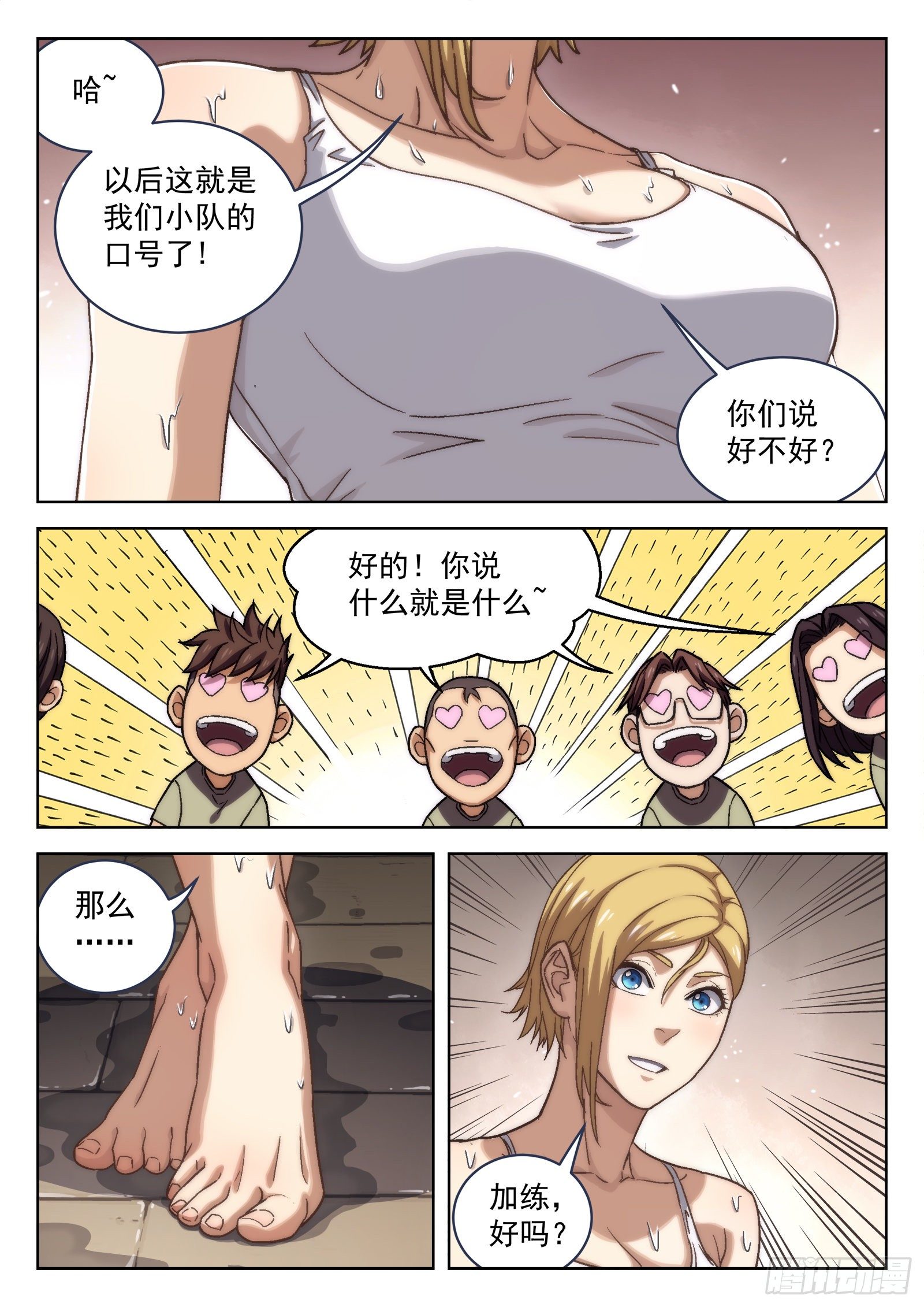 028：憨憨的米拉11