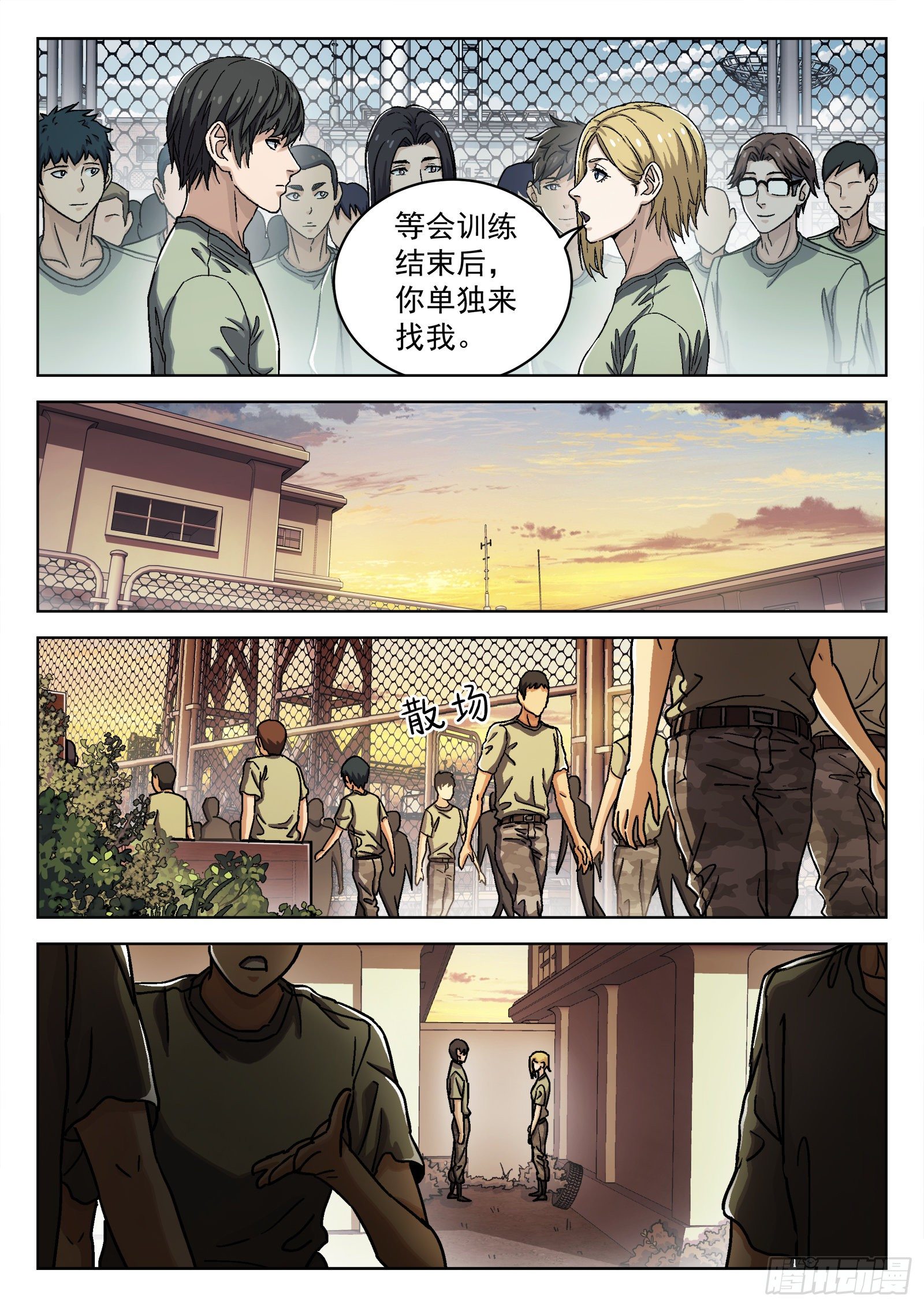 034：出发2