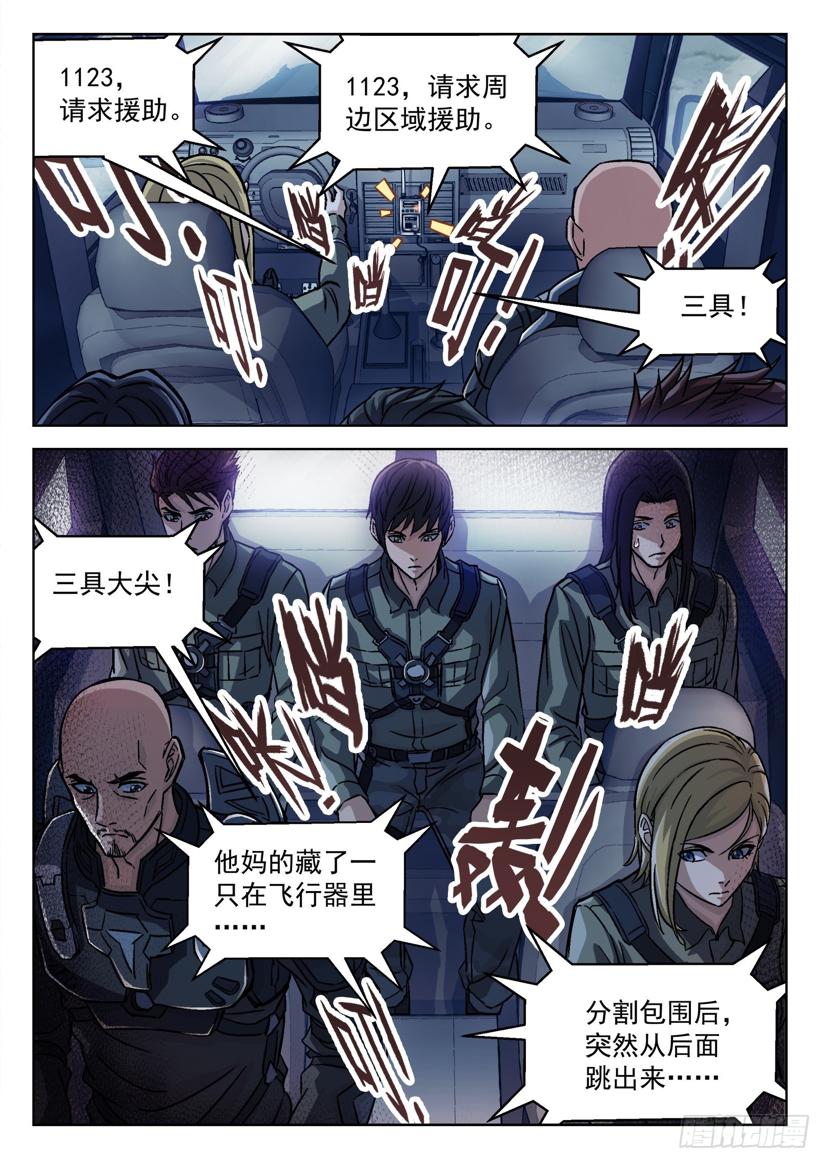 057：野外拉练12