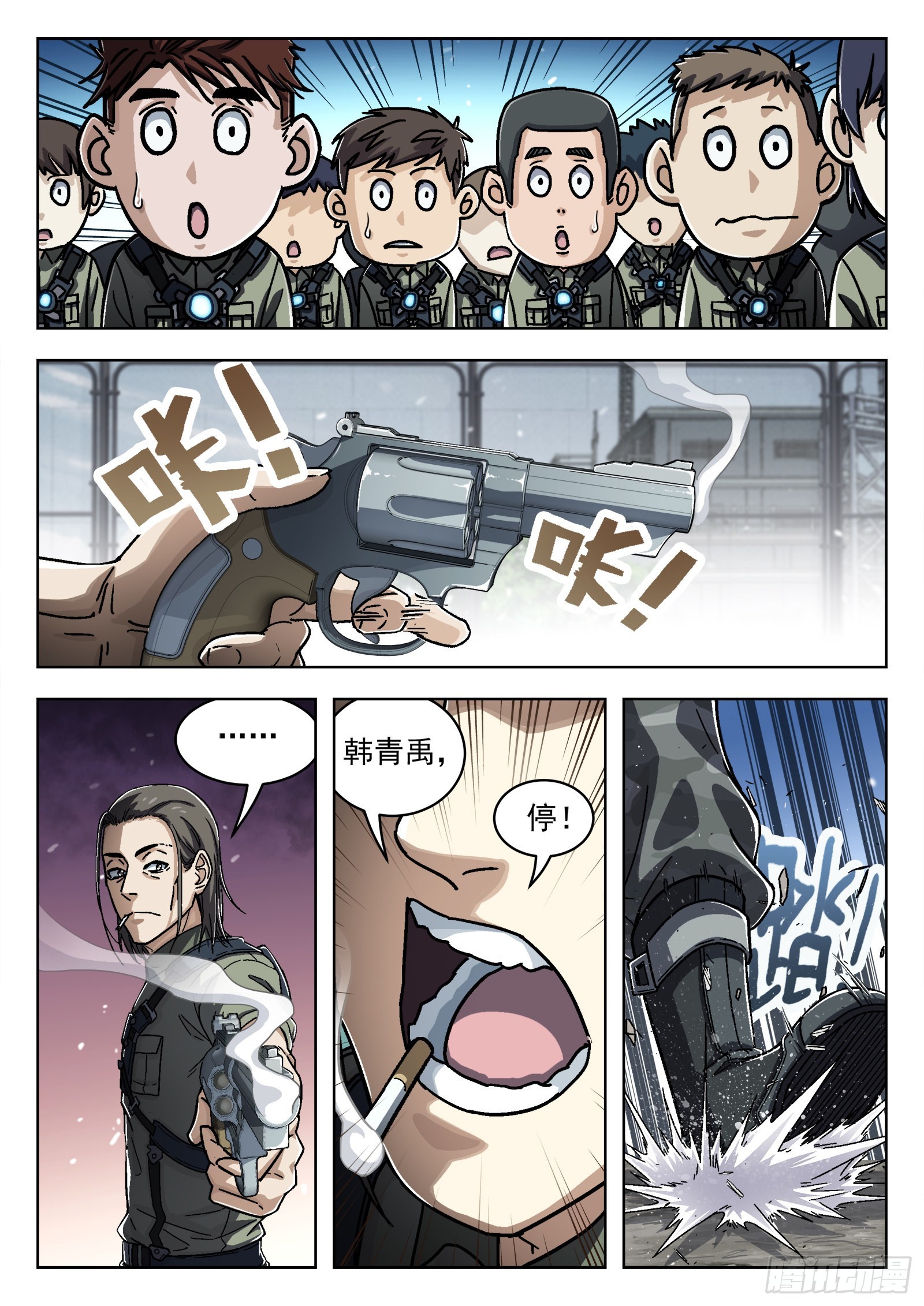 053：倒霉催的8