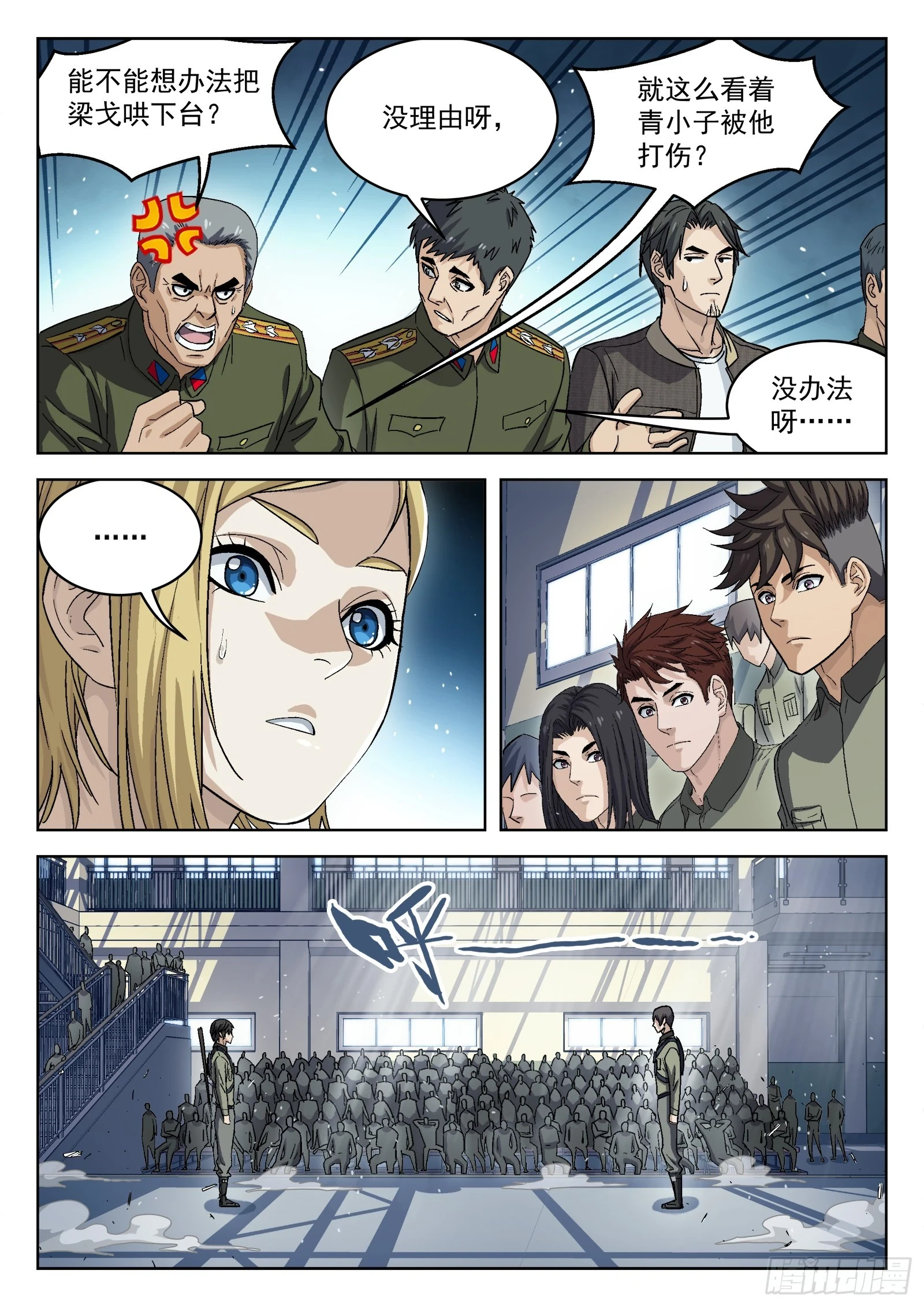 091：对阵梁戈17P10