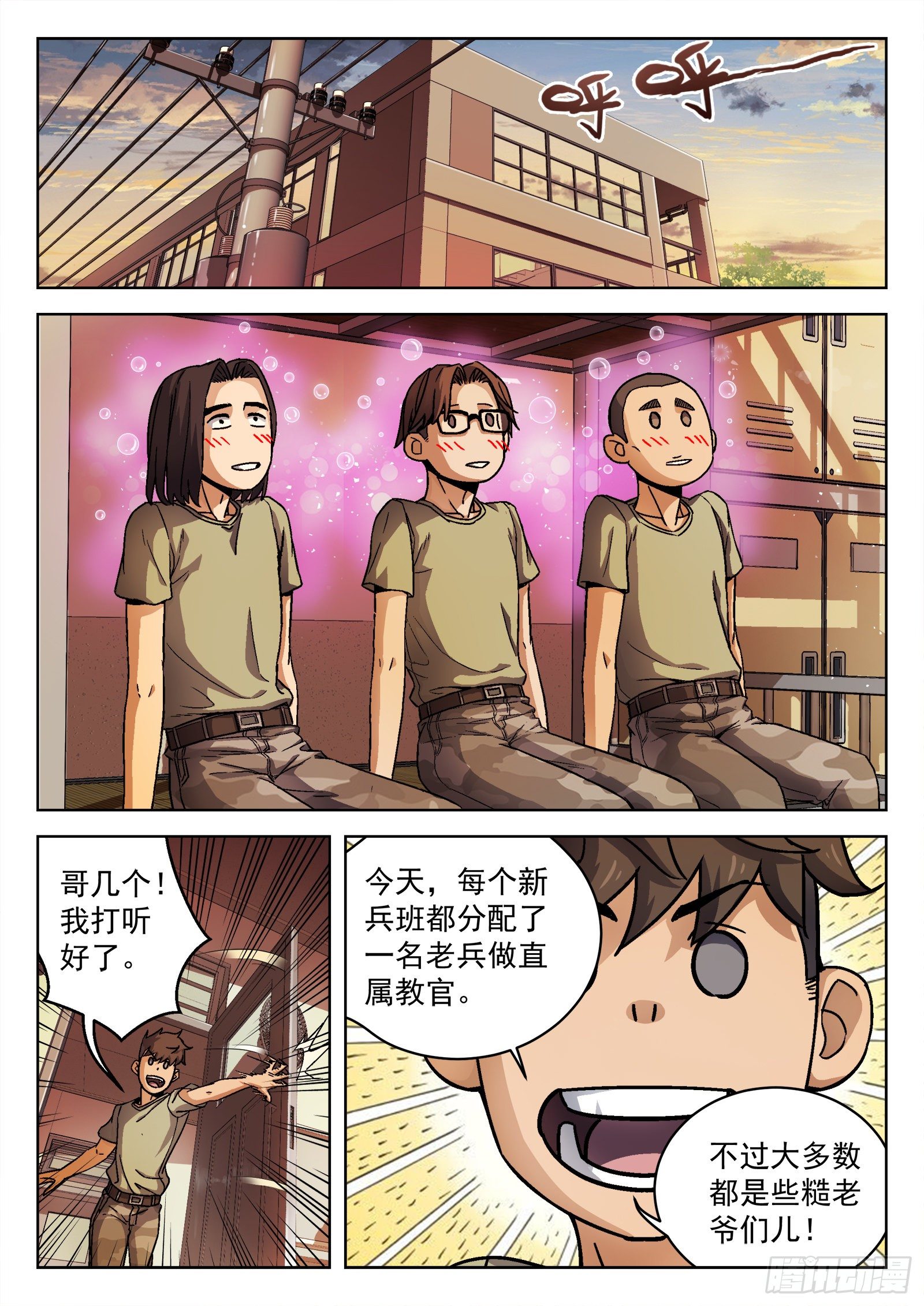 018：我叫米拉.乔17