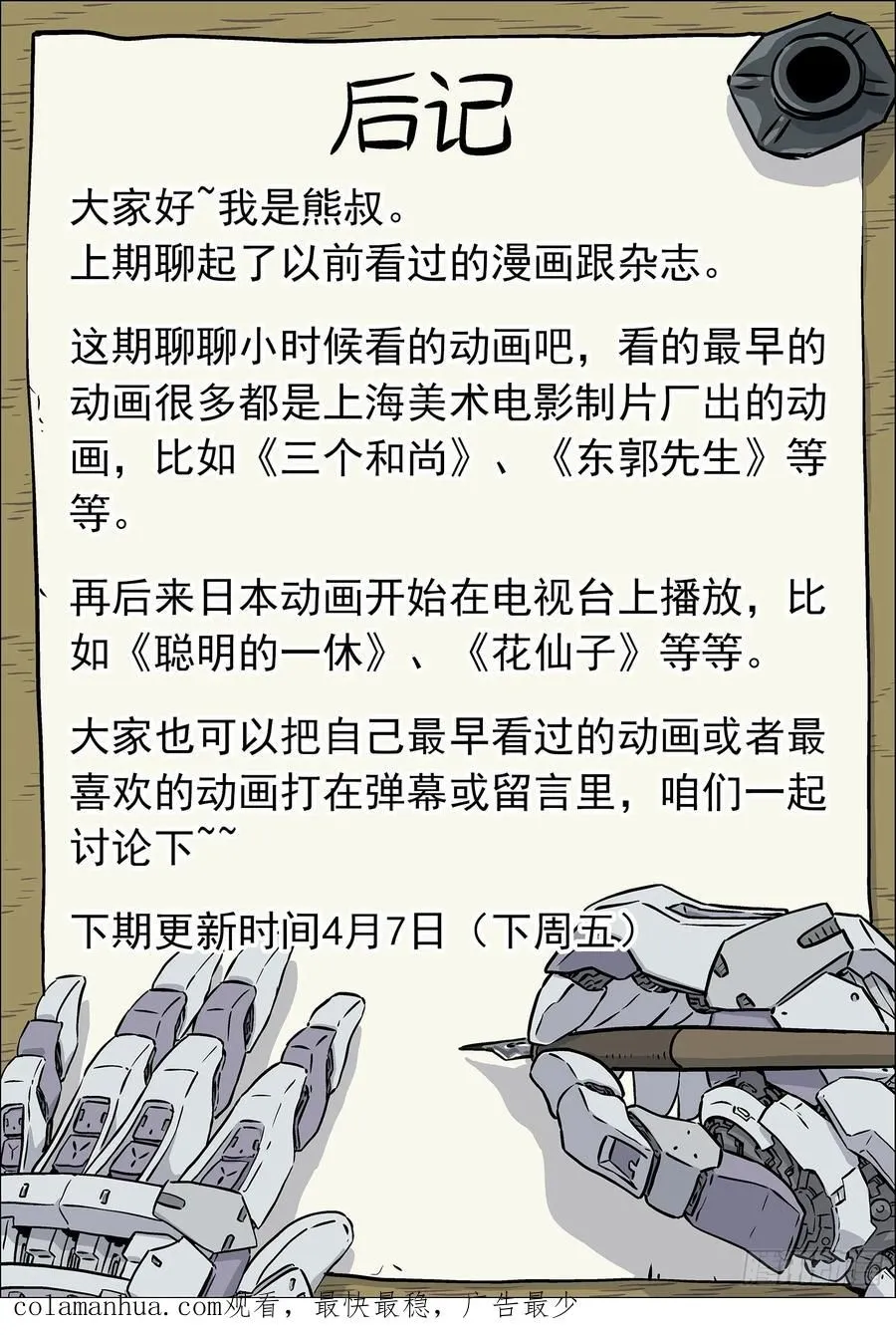 099：最强之争17