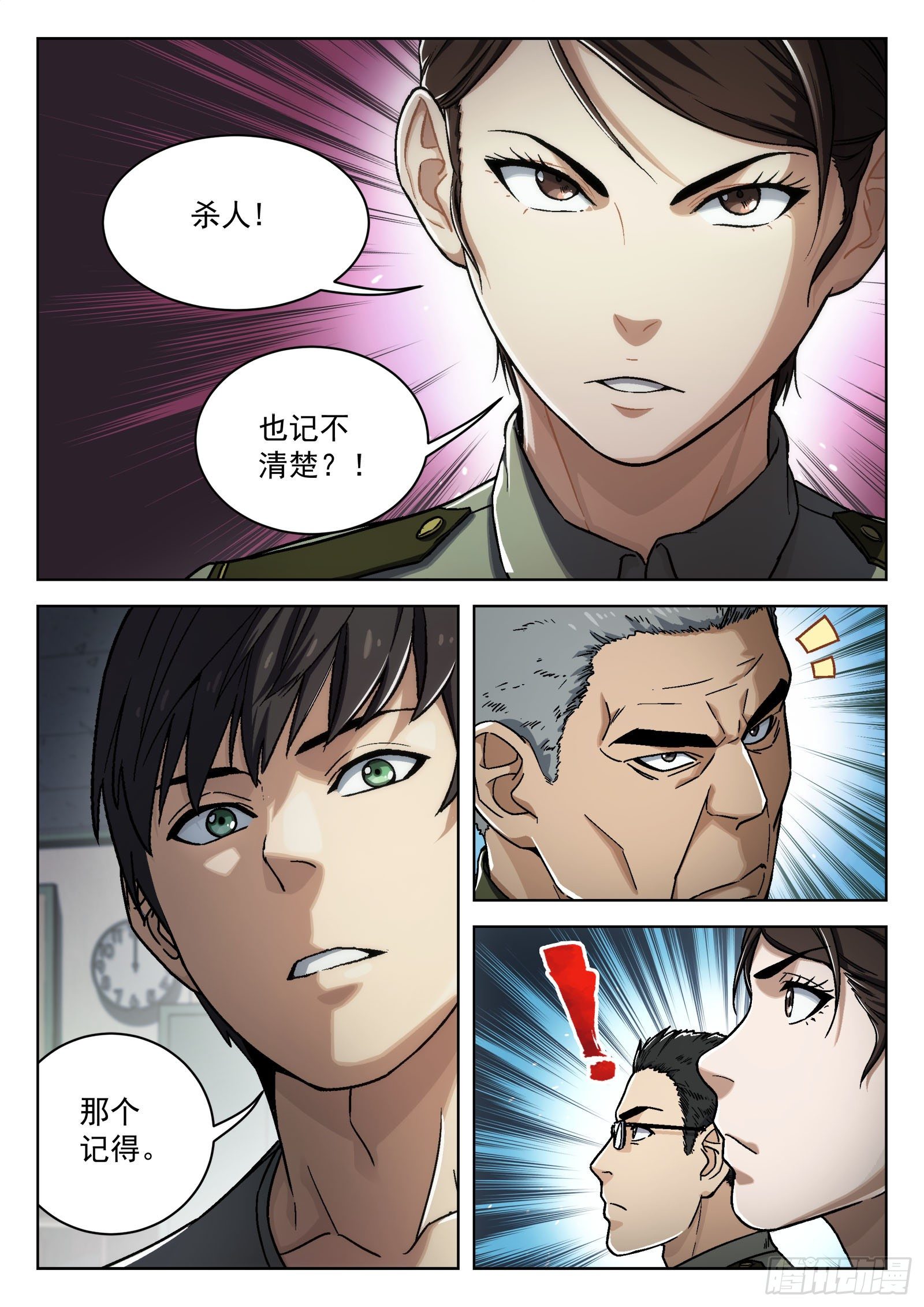 025：盘问4