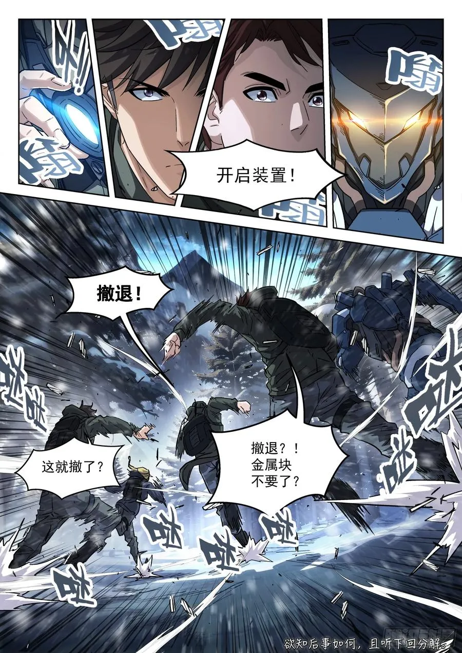 114：老实人13