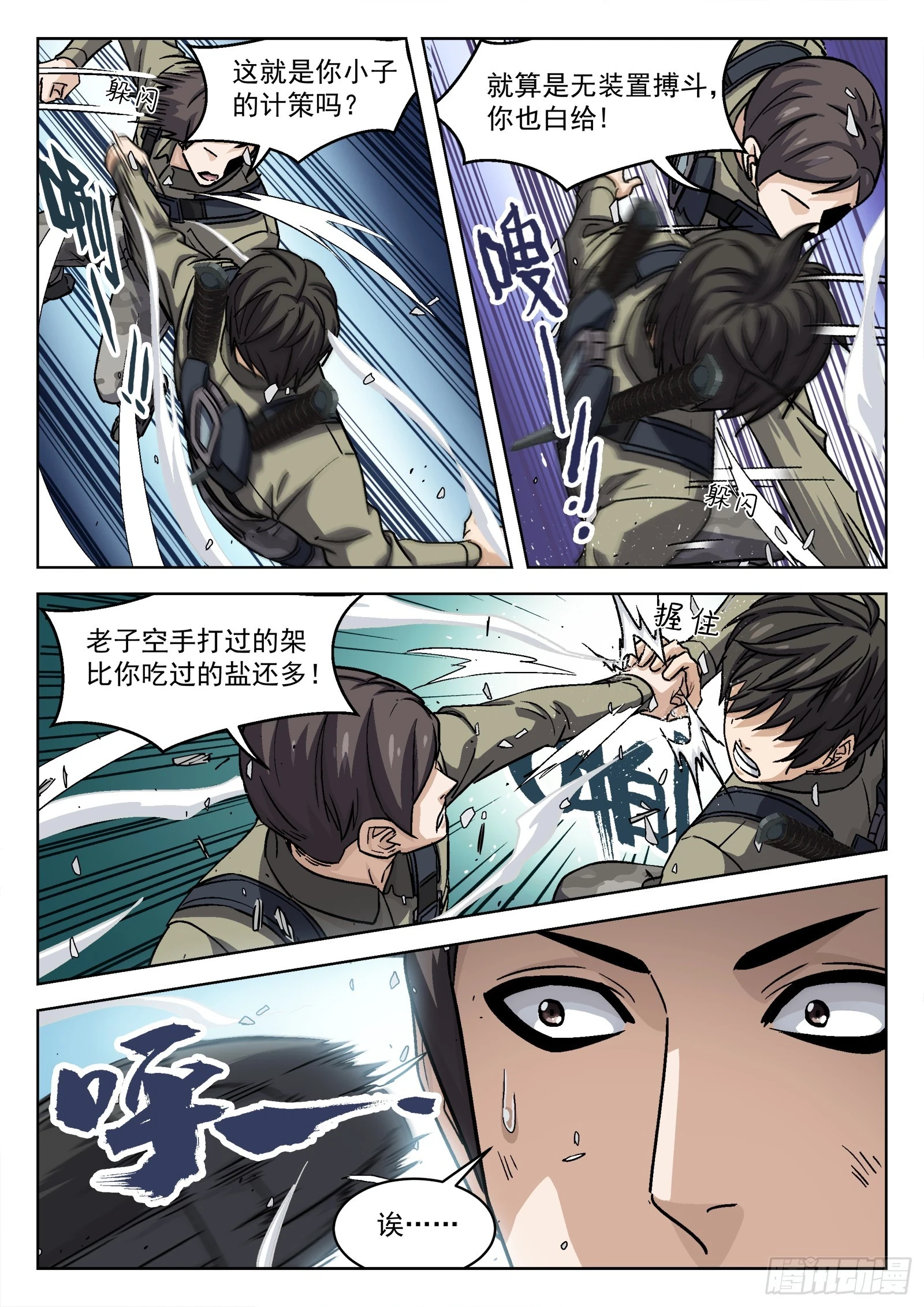 091：对阵梁戈17P15