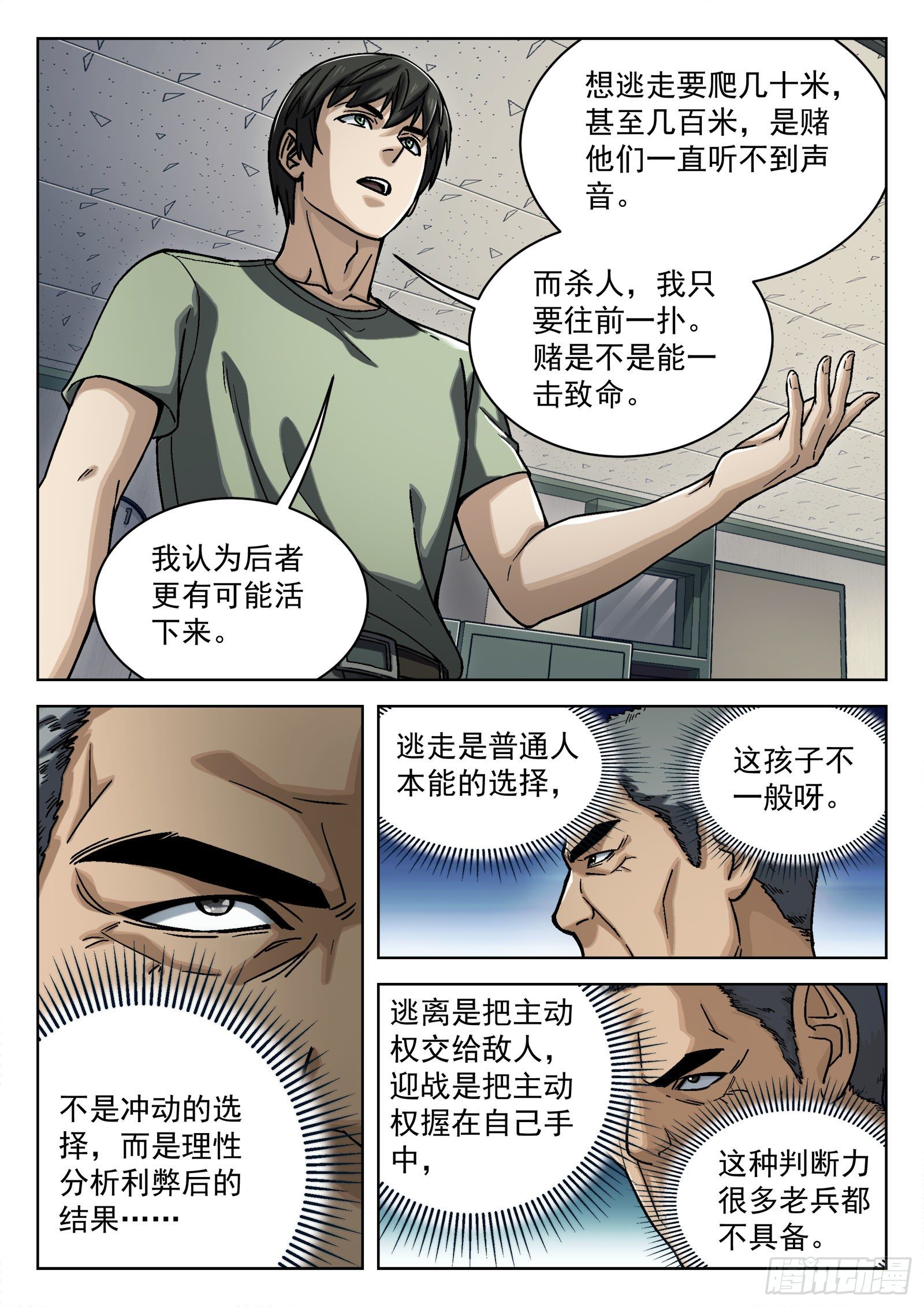 025：盘问17