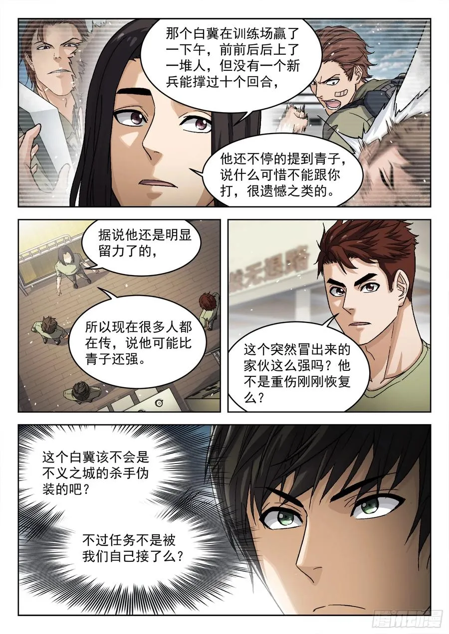 097：比你更强7