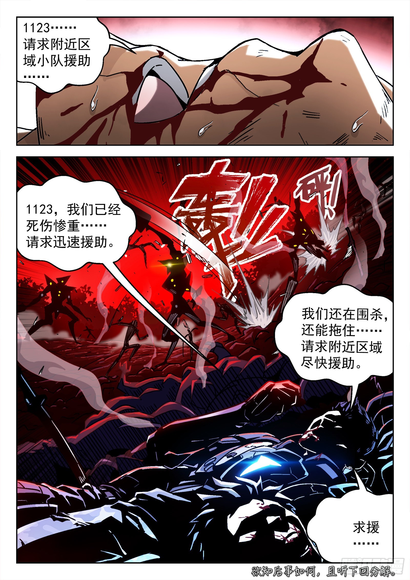 057：野外拉练14
