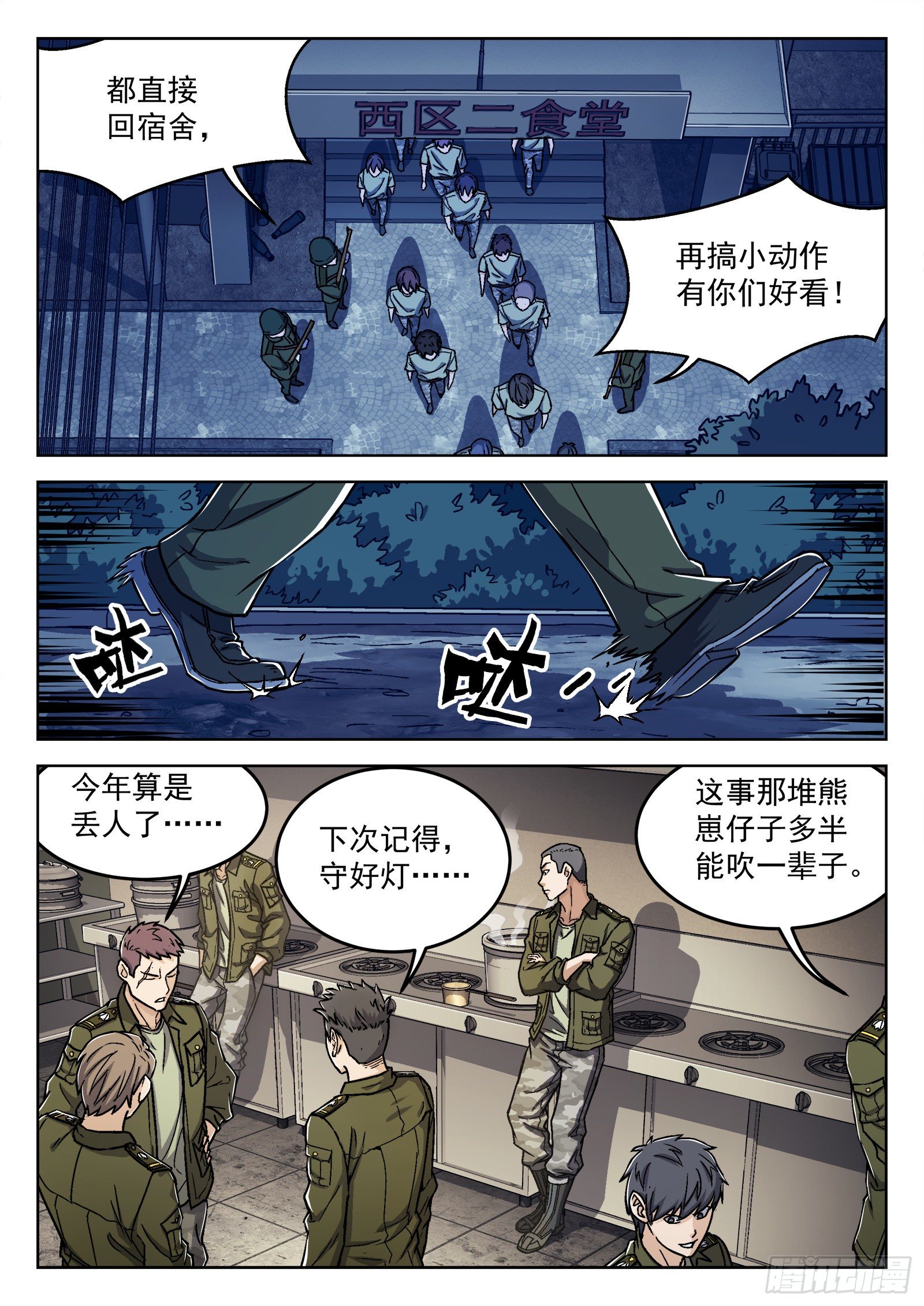 022：传统夜10