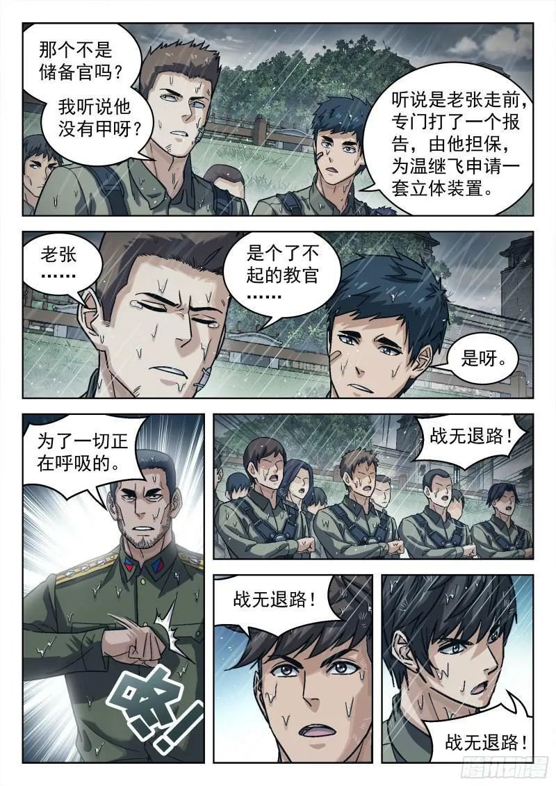 071：拒绝者4
