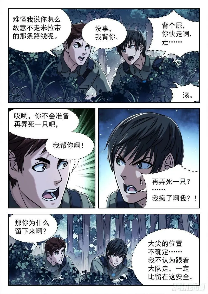 063:另一只呢？15p17