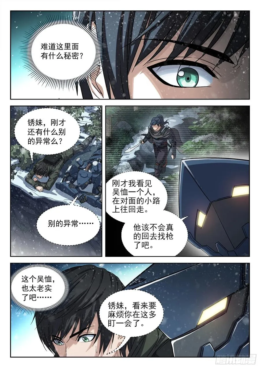 114：老实人1