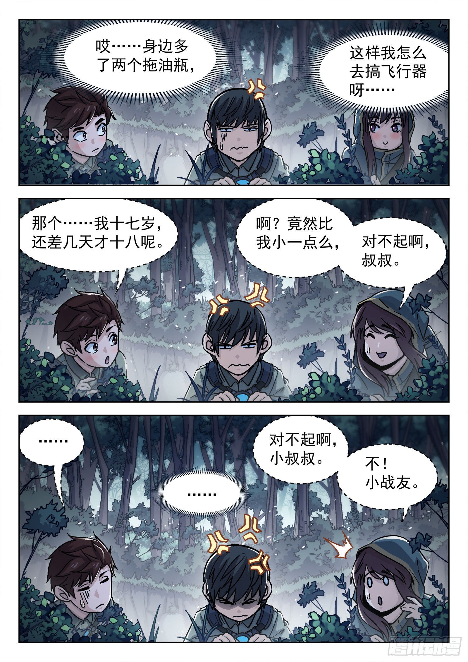 064:一起来趴坑16p6
