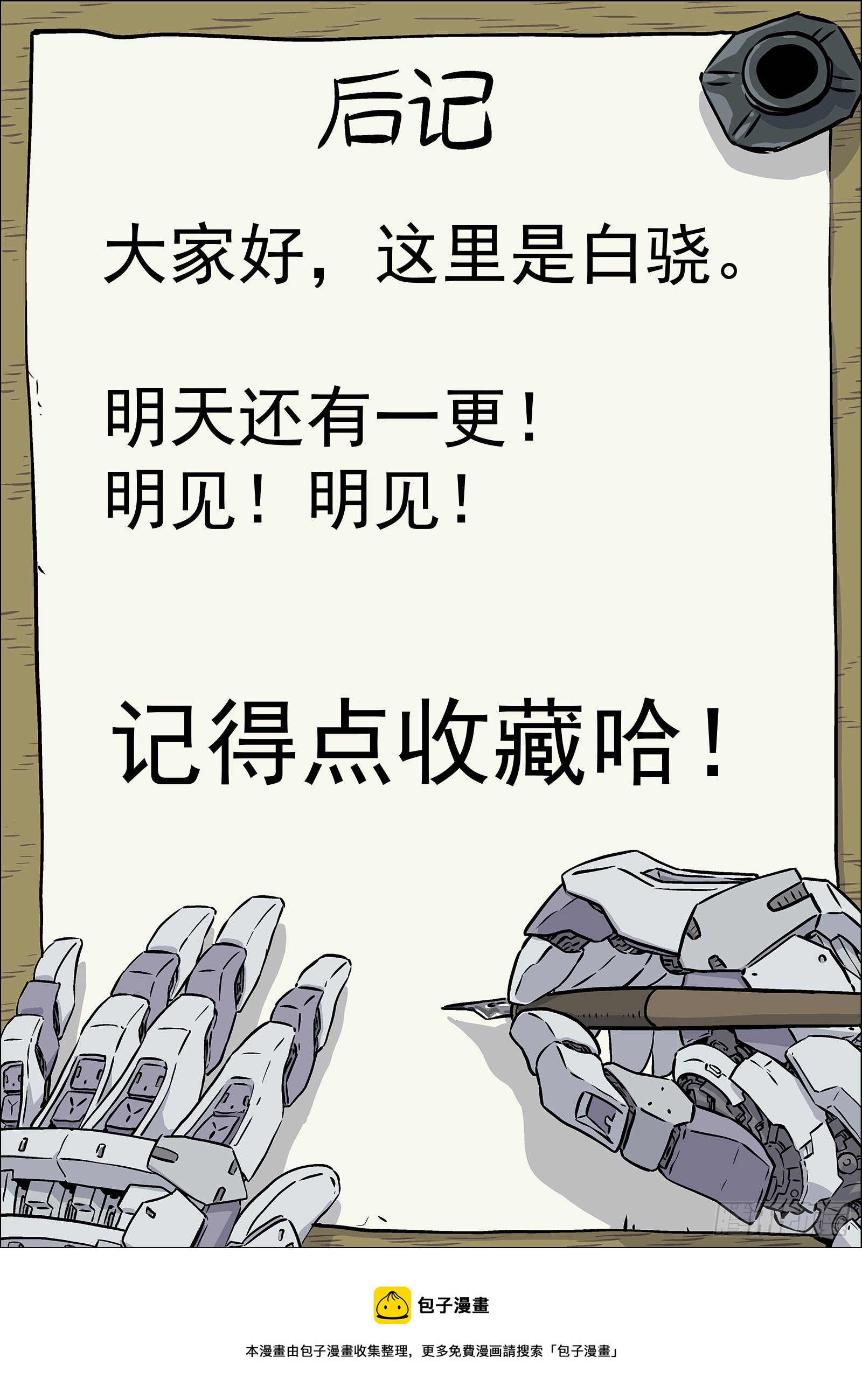 023：唱军歌23