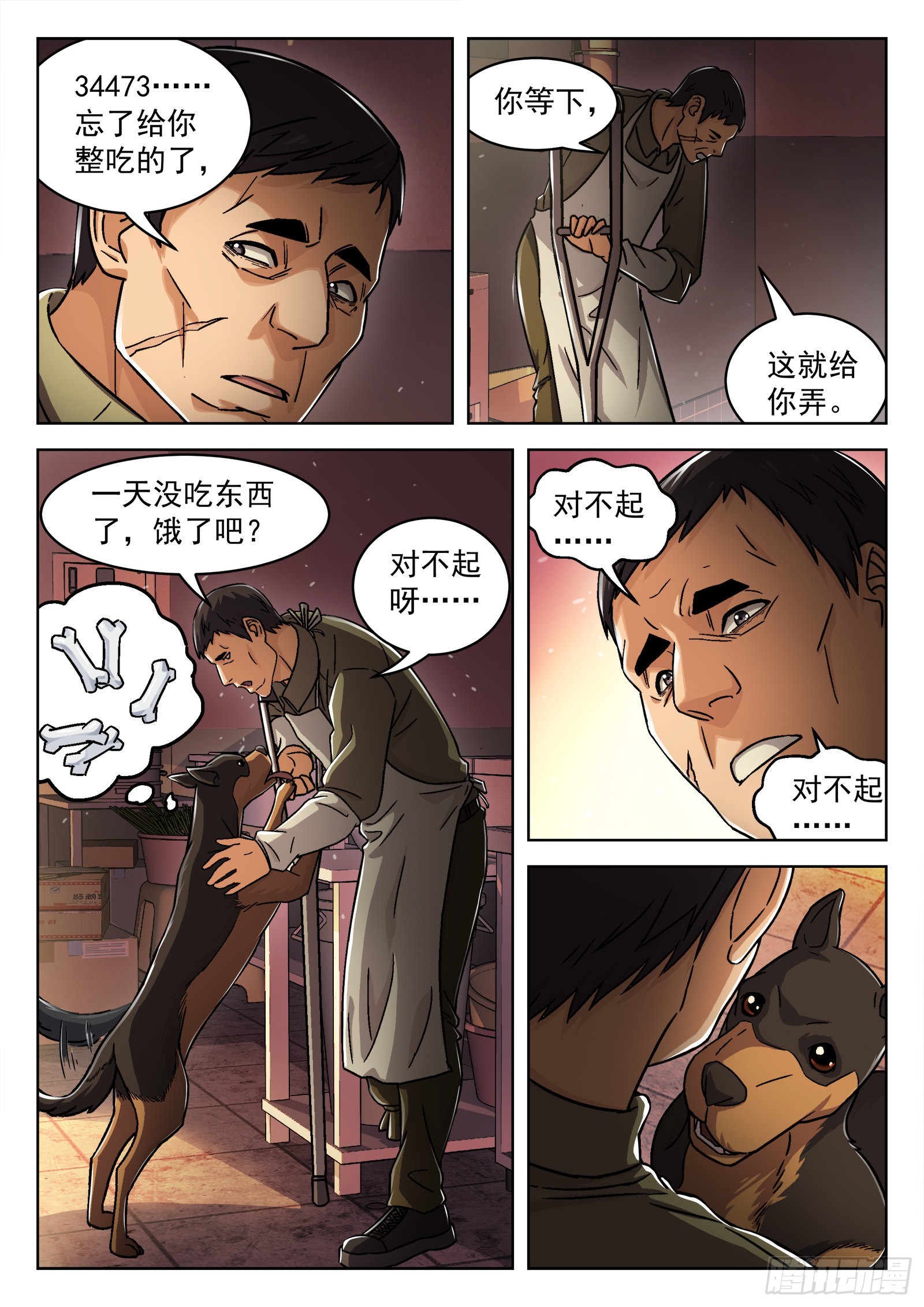 070：34473的一天23p16