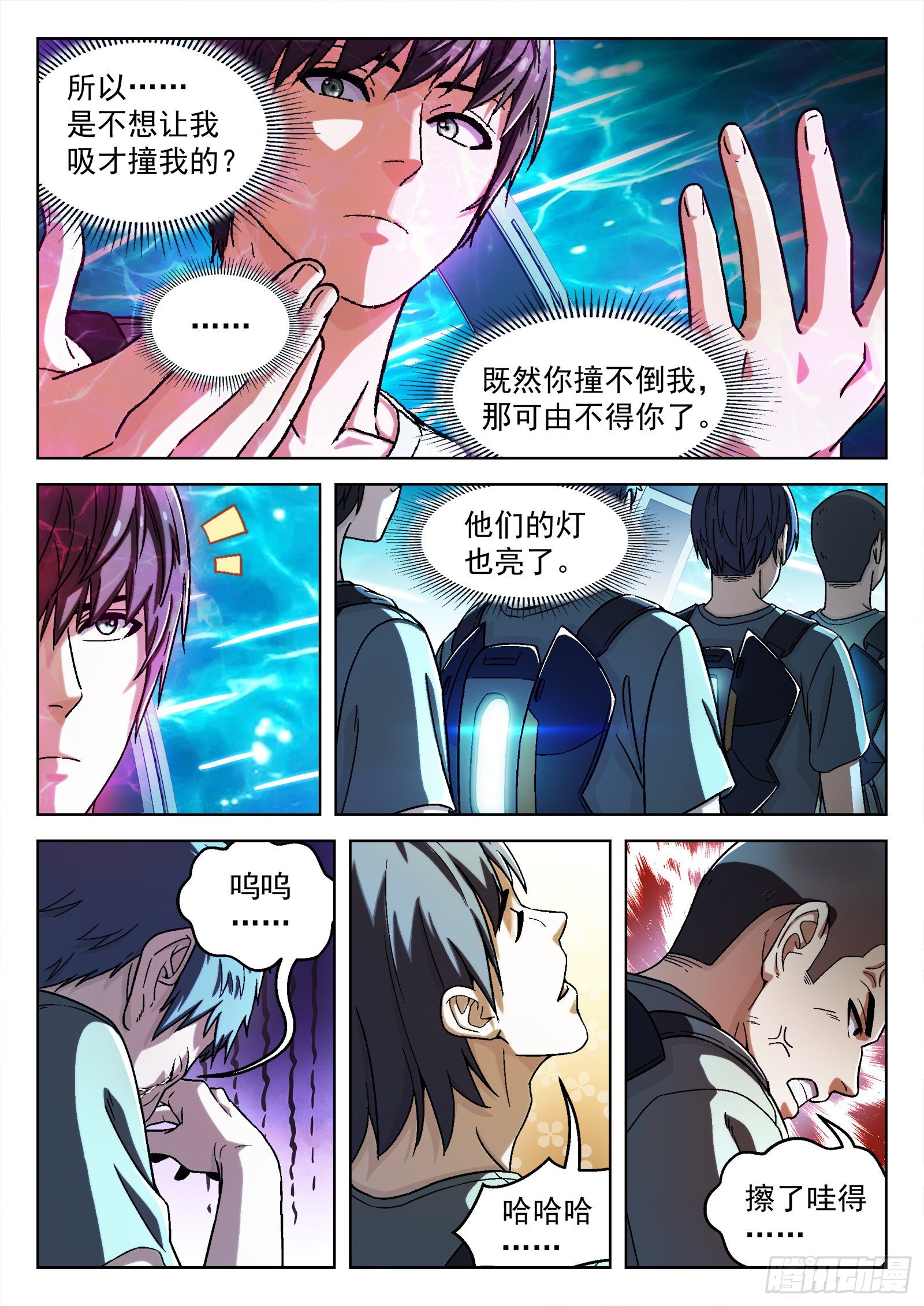 038：上报军团长3