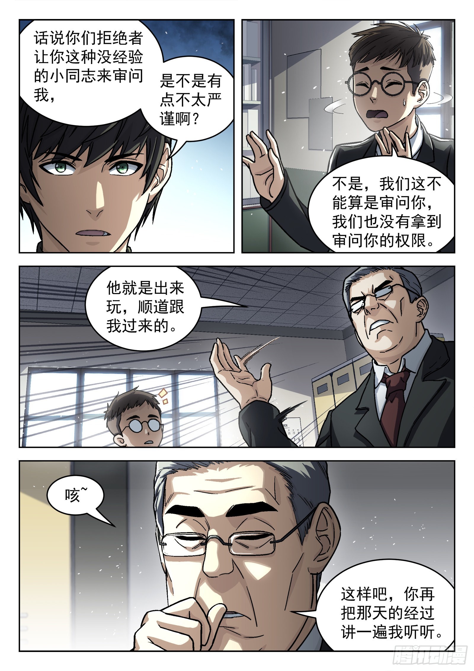 072：盘问 16p6