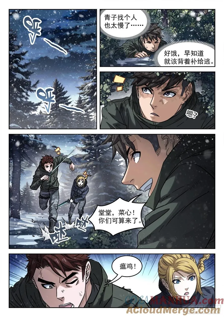 124：上阵绞杀10