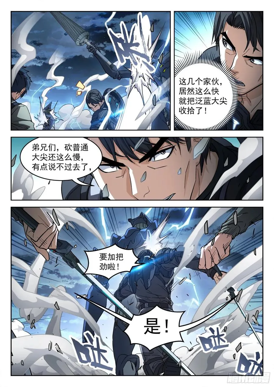 138：斩杀7
