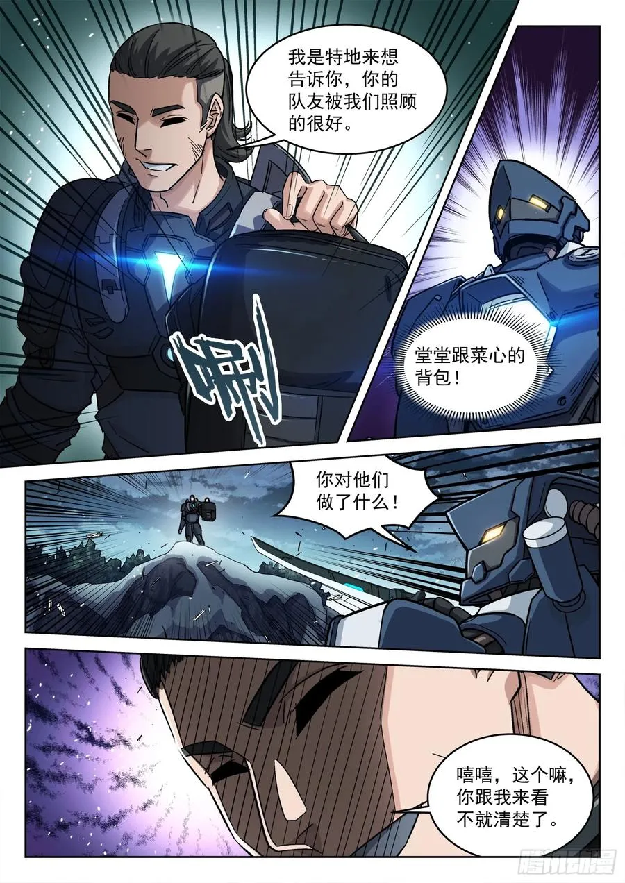 119：庄园守备11