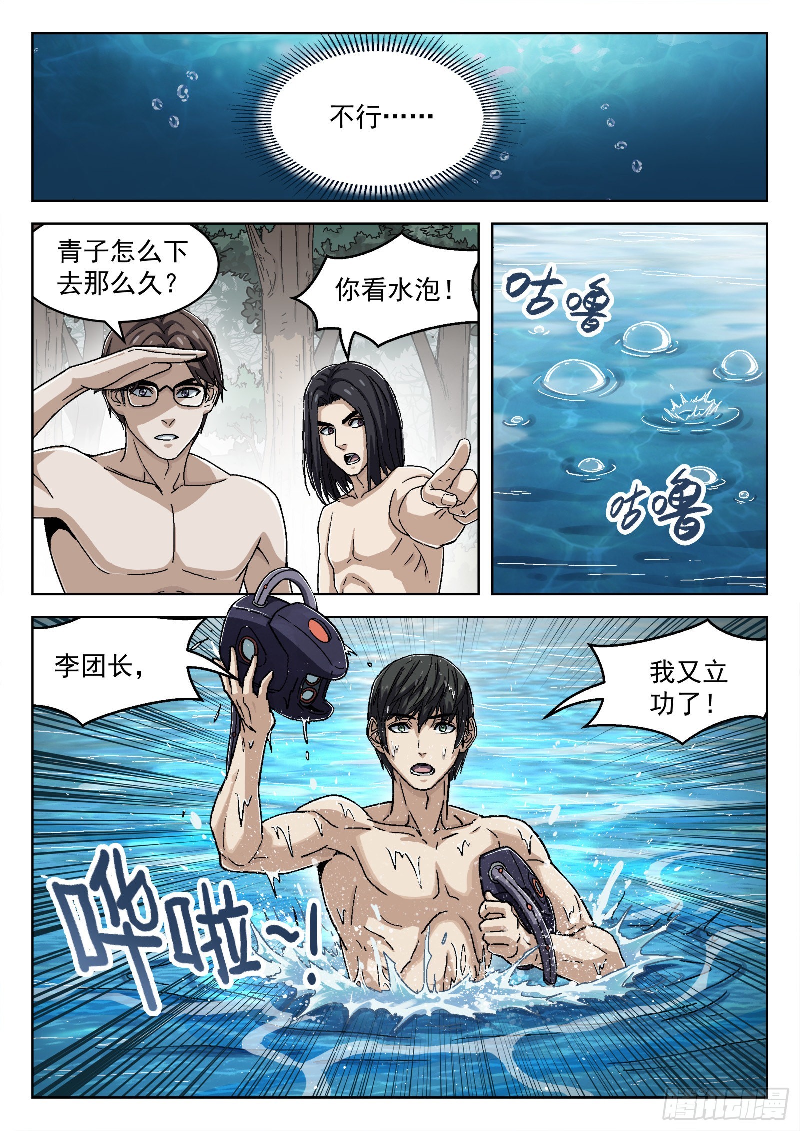 049：内奸5