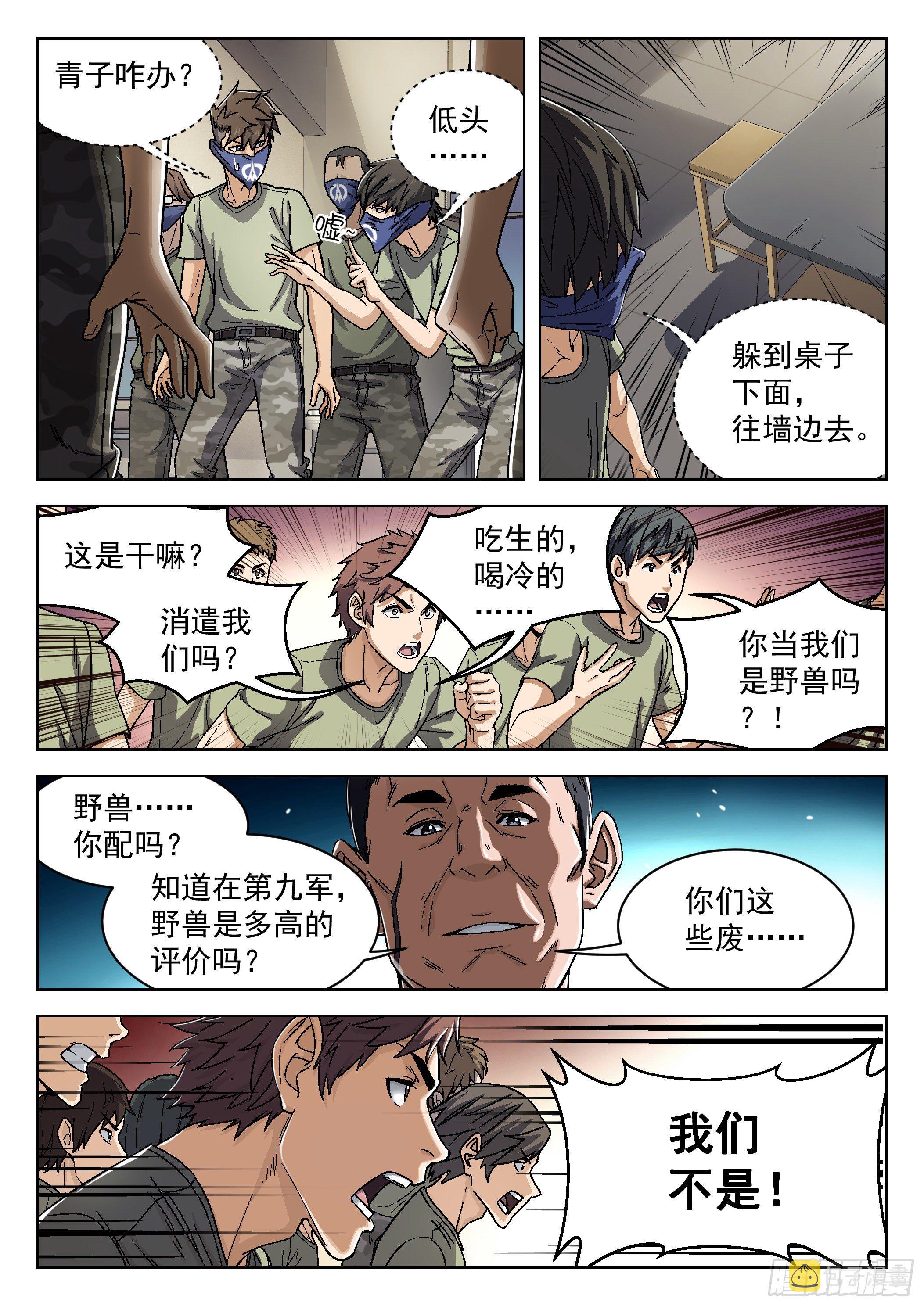 020：埋伏5