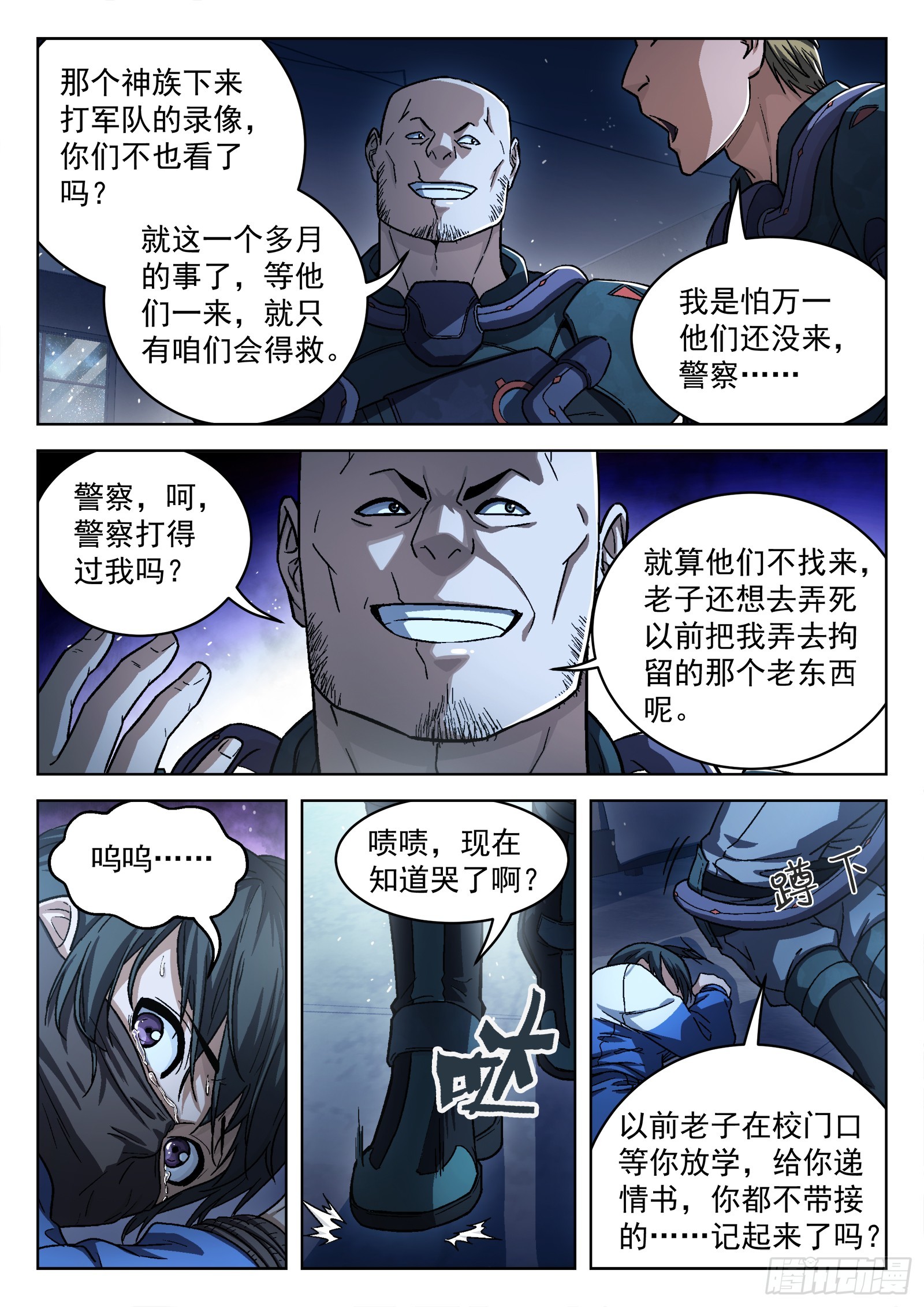 084：格杀勿论18P9