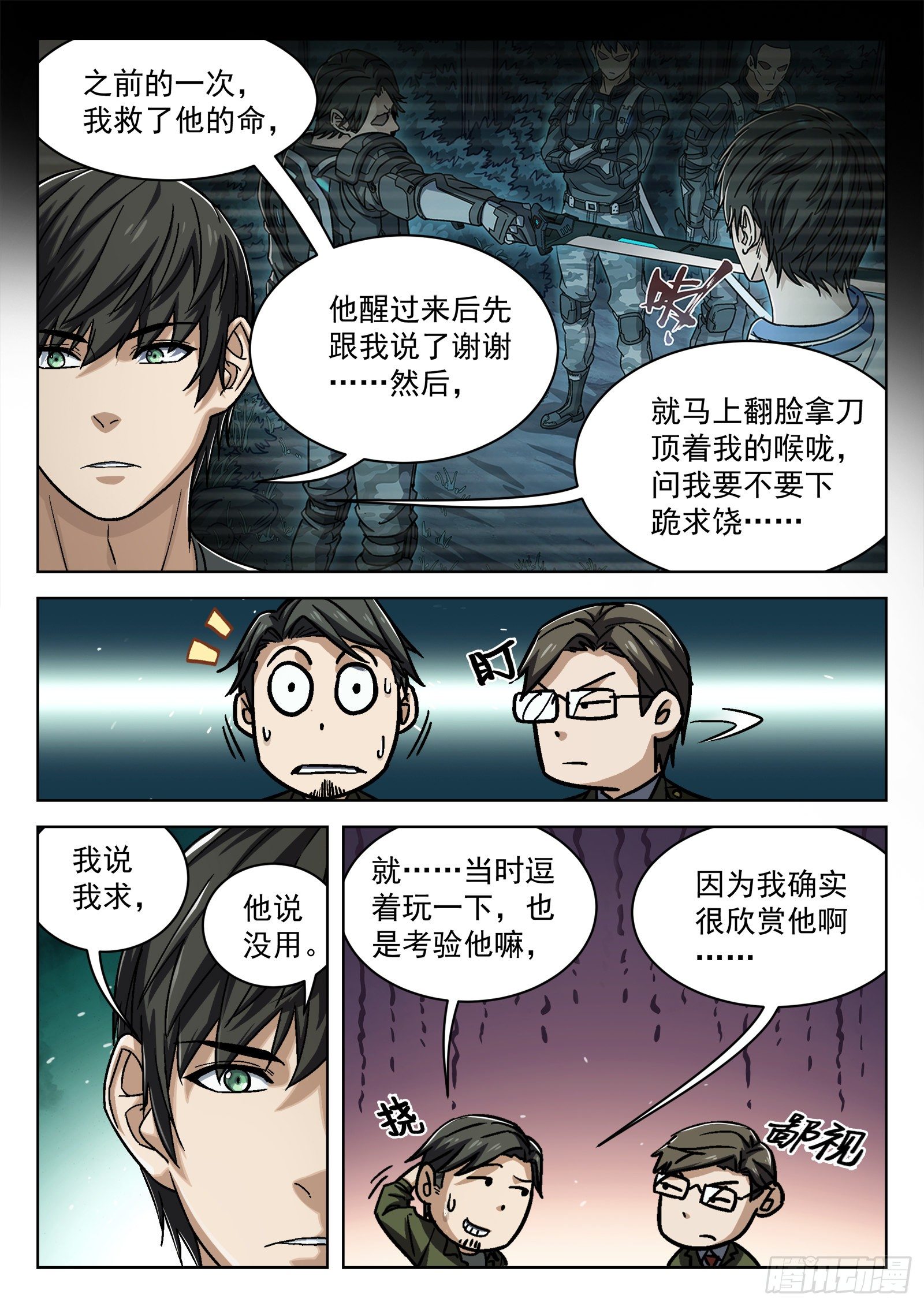025：盘问12