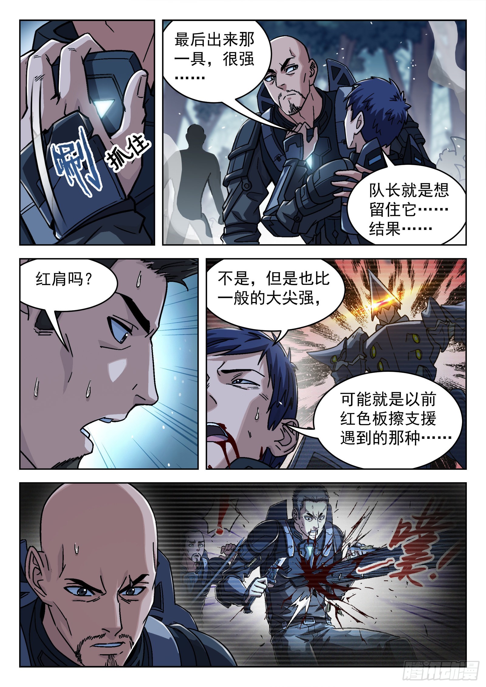 059：遇袭15p2