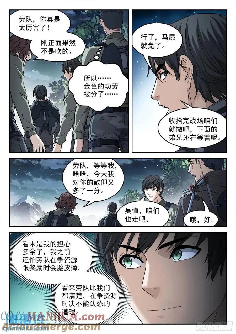 131：于氏家主4