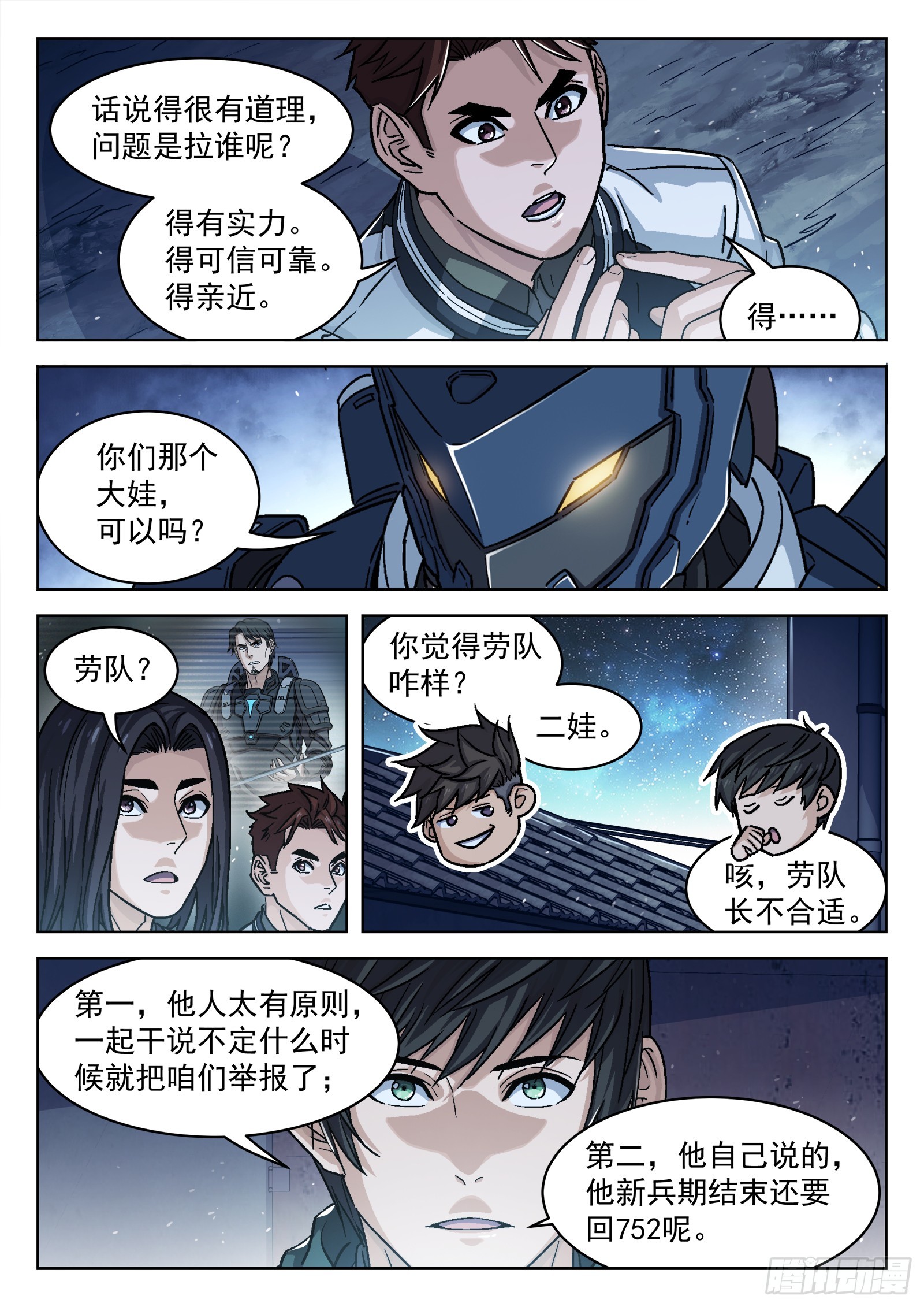 088：成员问题3