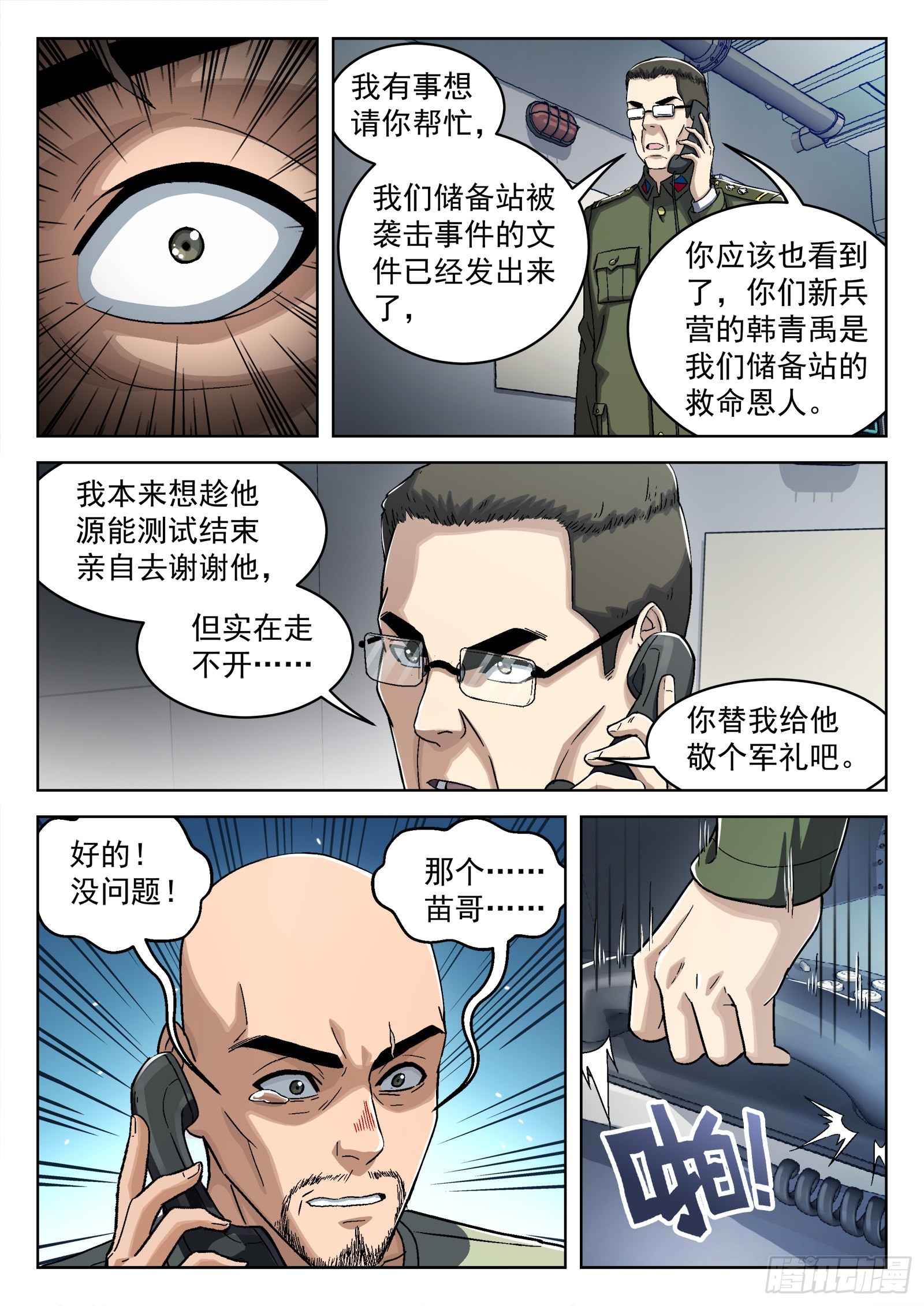 041：陈不饿8