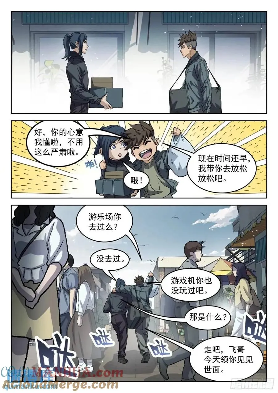 133：队友不忙8