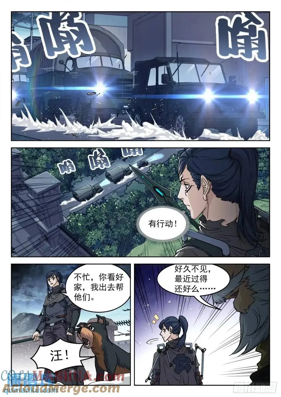 134：全队出击14