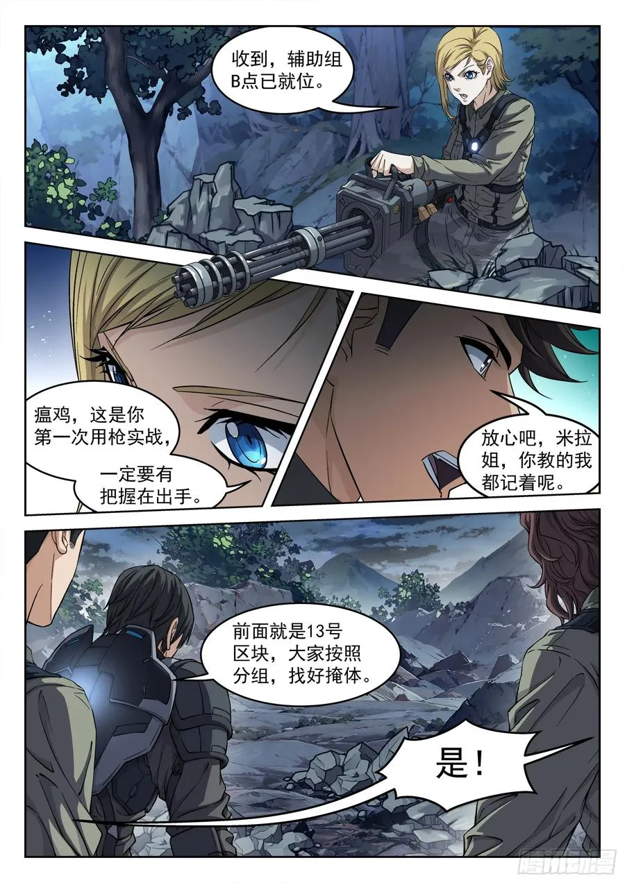 135：请你离开5