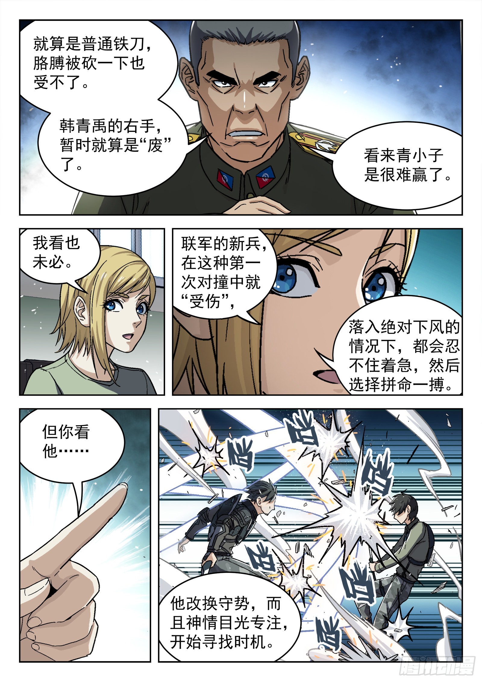 074 单挑 16p3