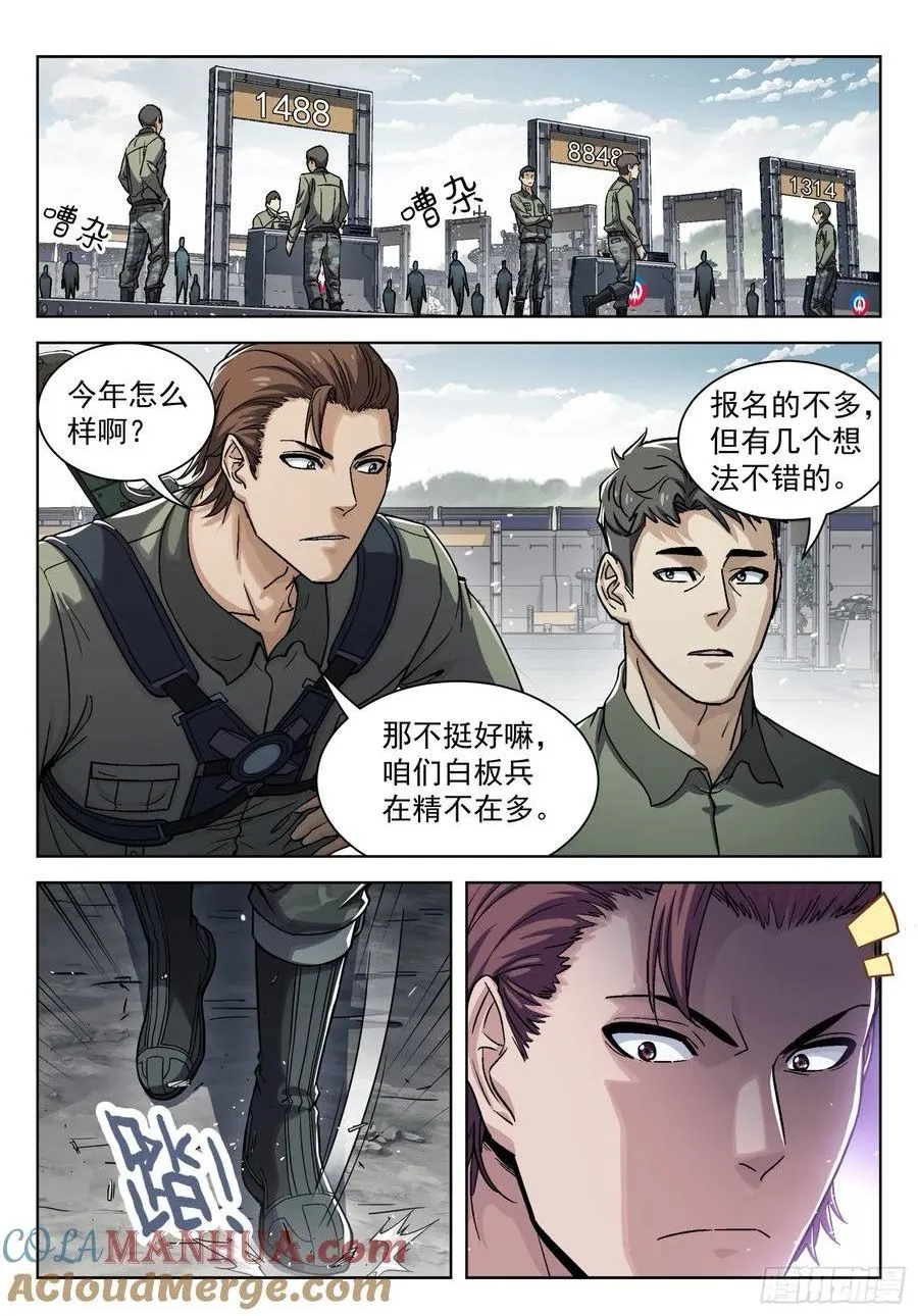 099：最强之争0