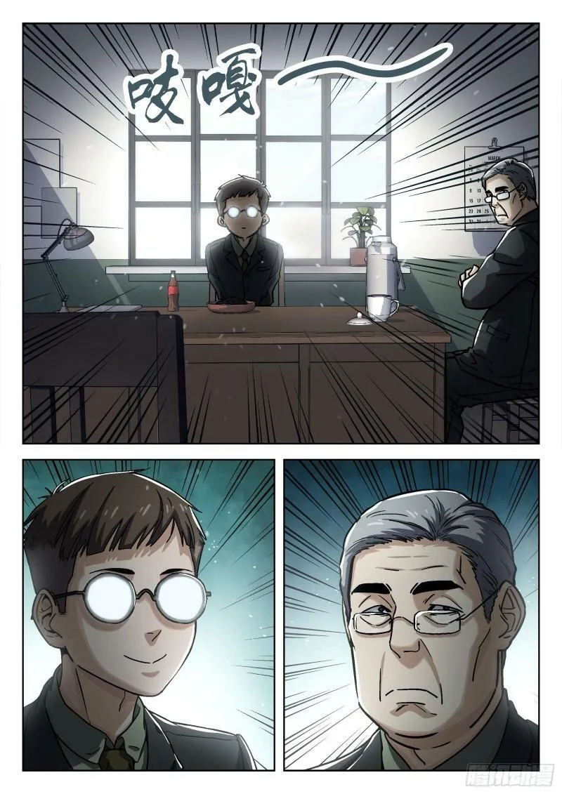 071：拒绝者12