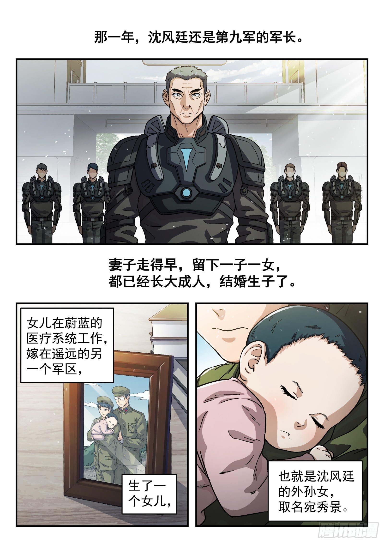 081：沈宜秀17P1