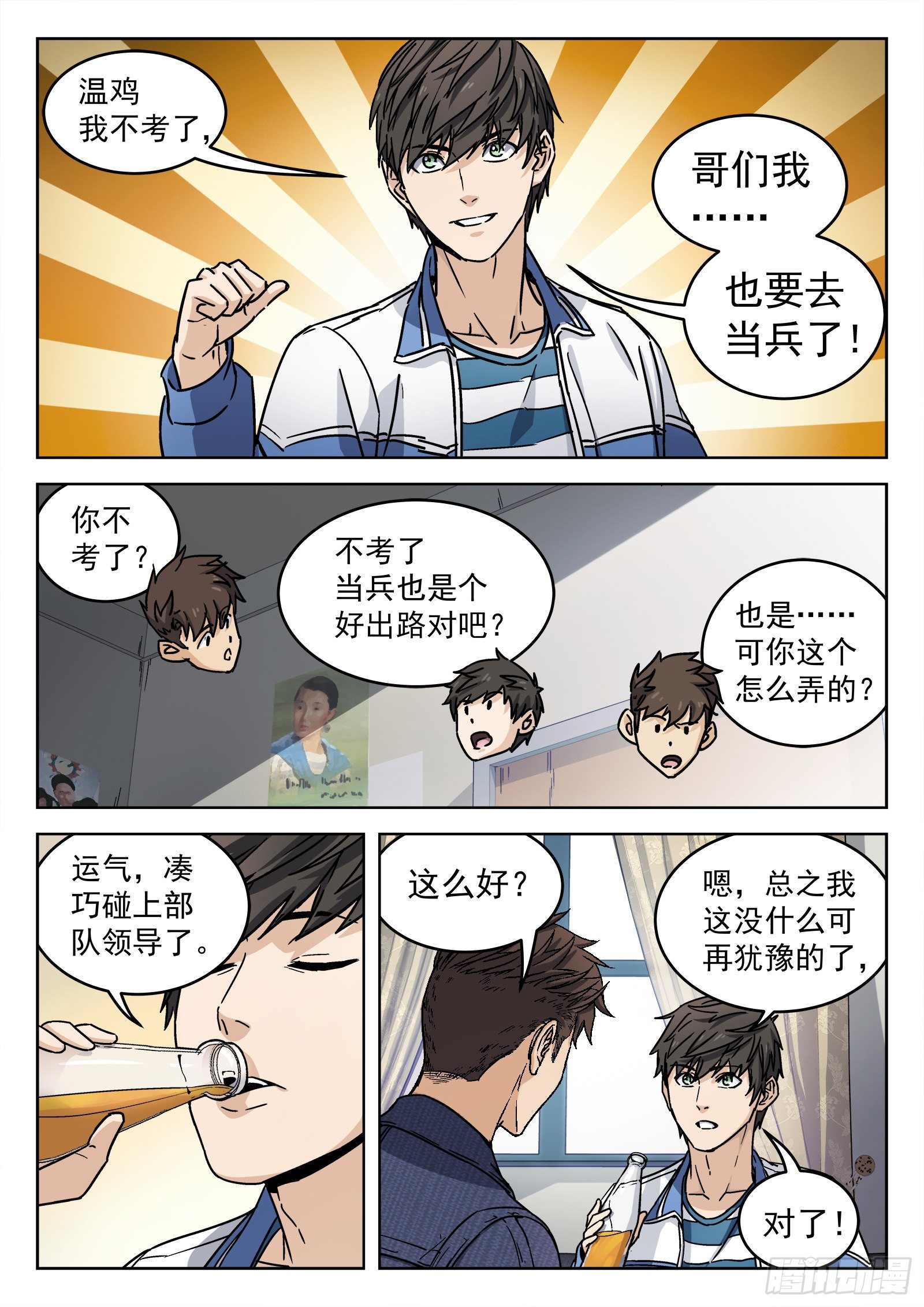 006：“瘟鸡飞”12