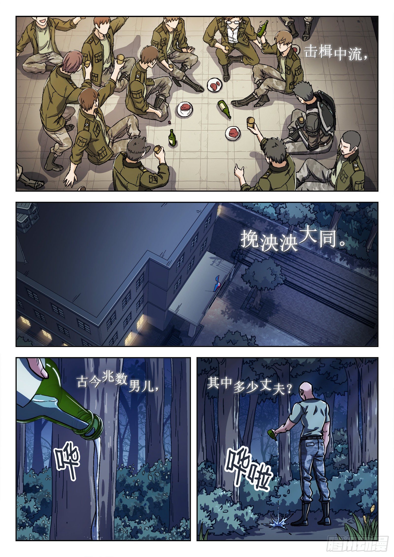 023：唱军歌19