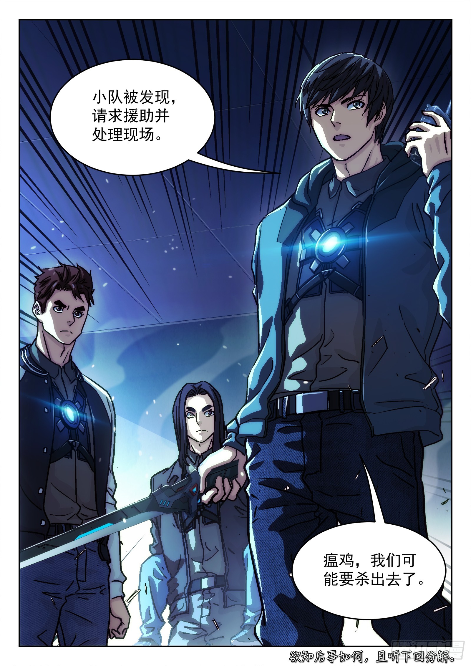084：格杀勿论18P17