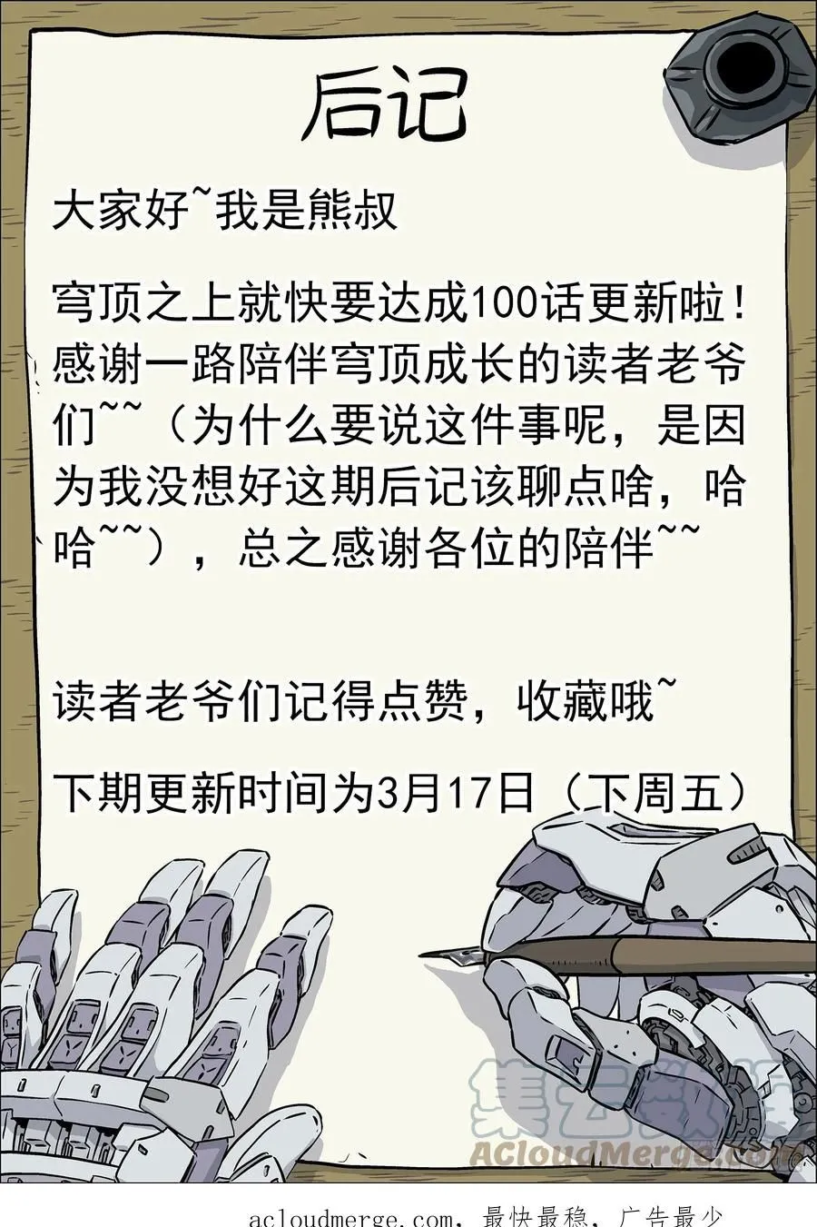 096：悬赏16