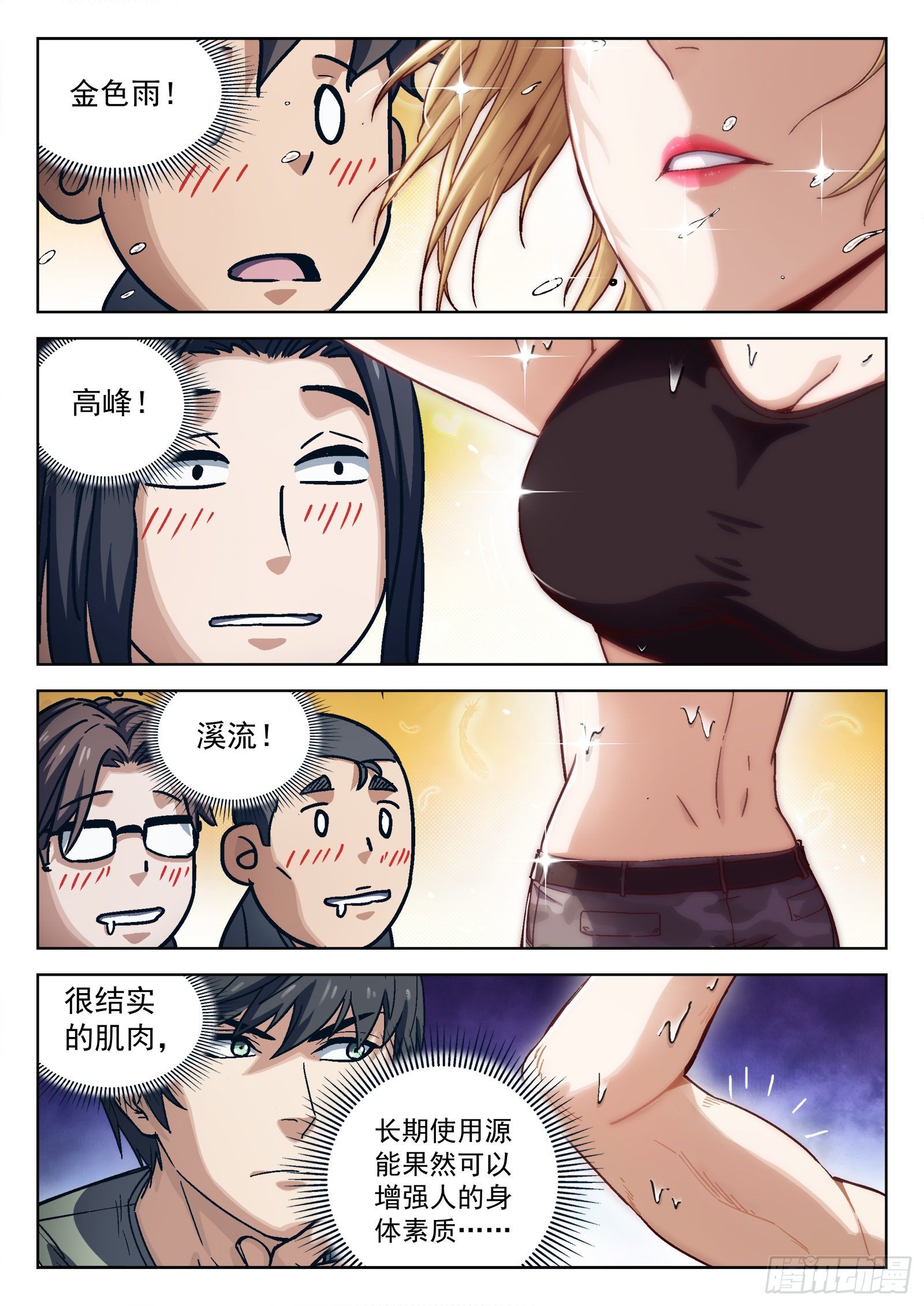018：我叫米拉.乔8