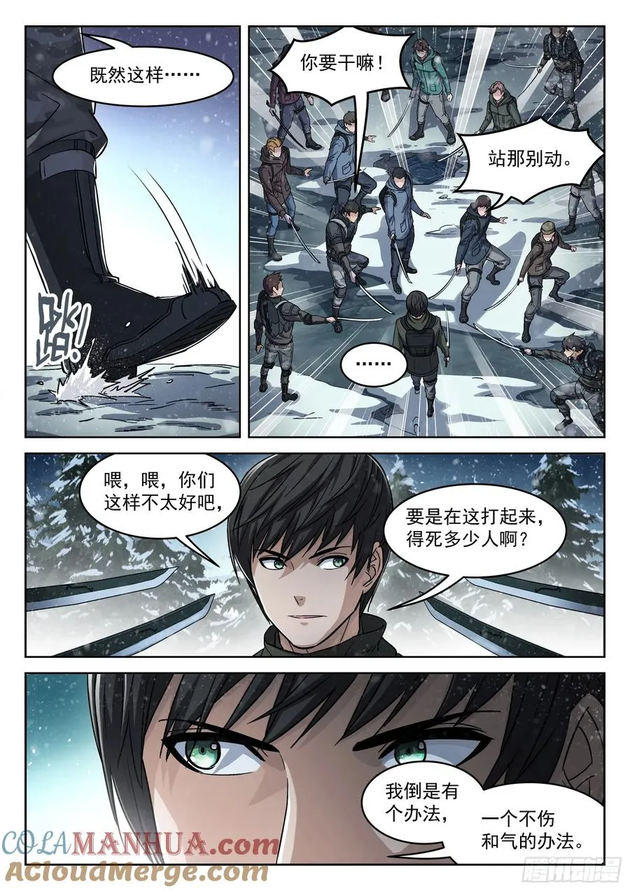 112：空投金属块4