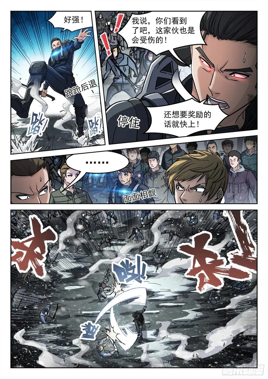 124：上阵绞杀9