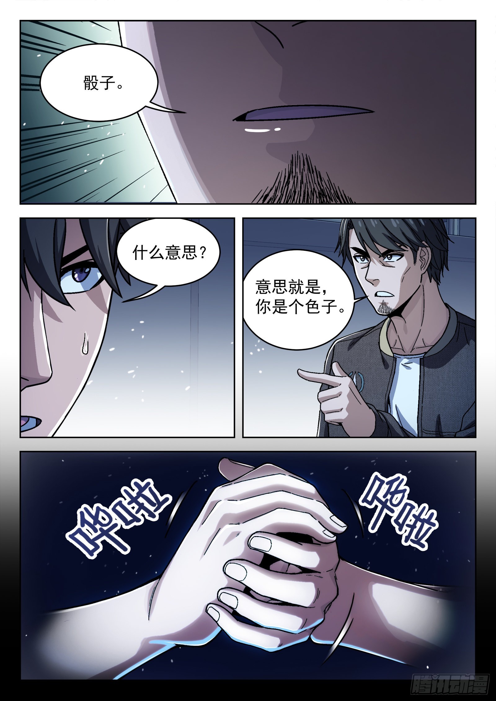 044：骰子2
