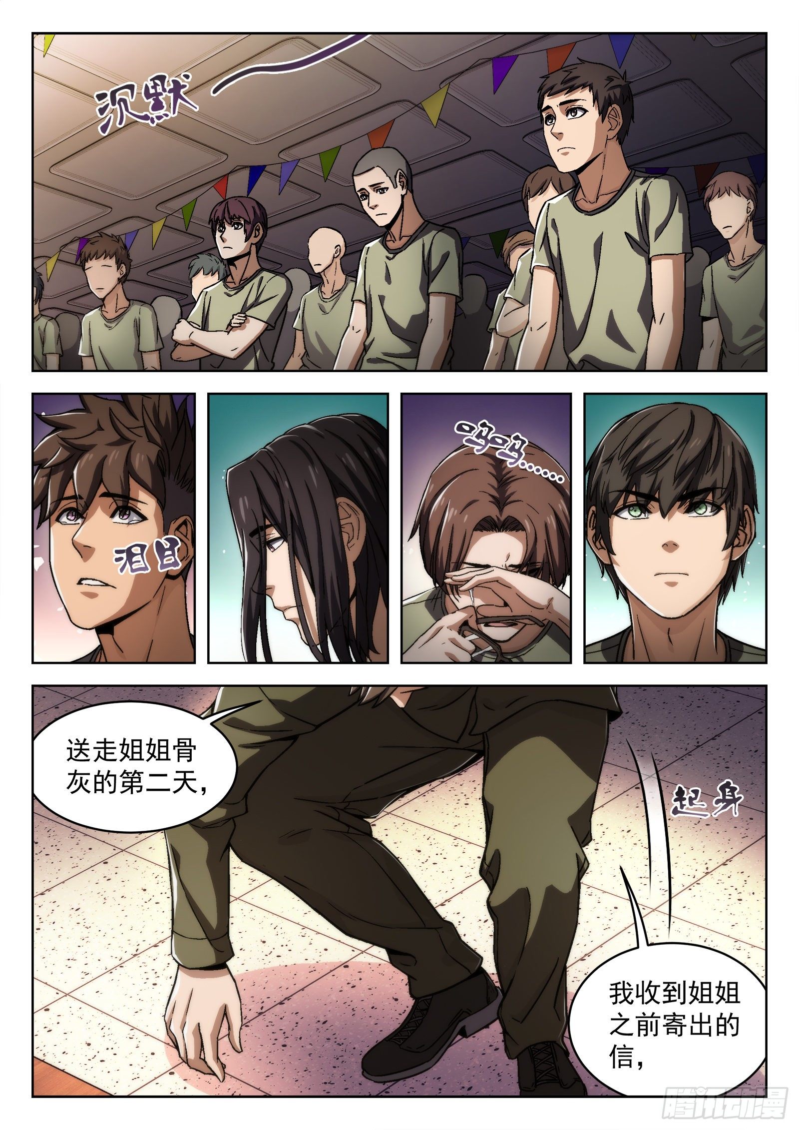 017：心理辅导27