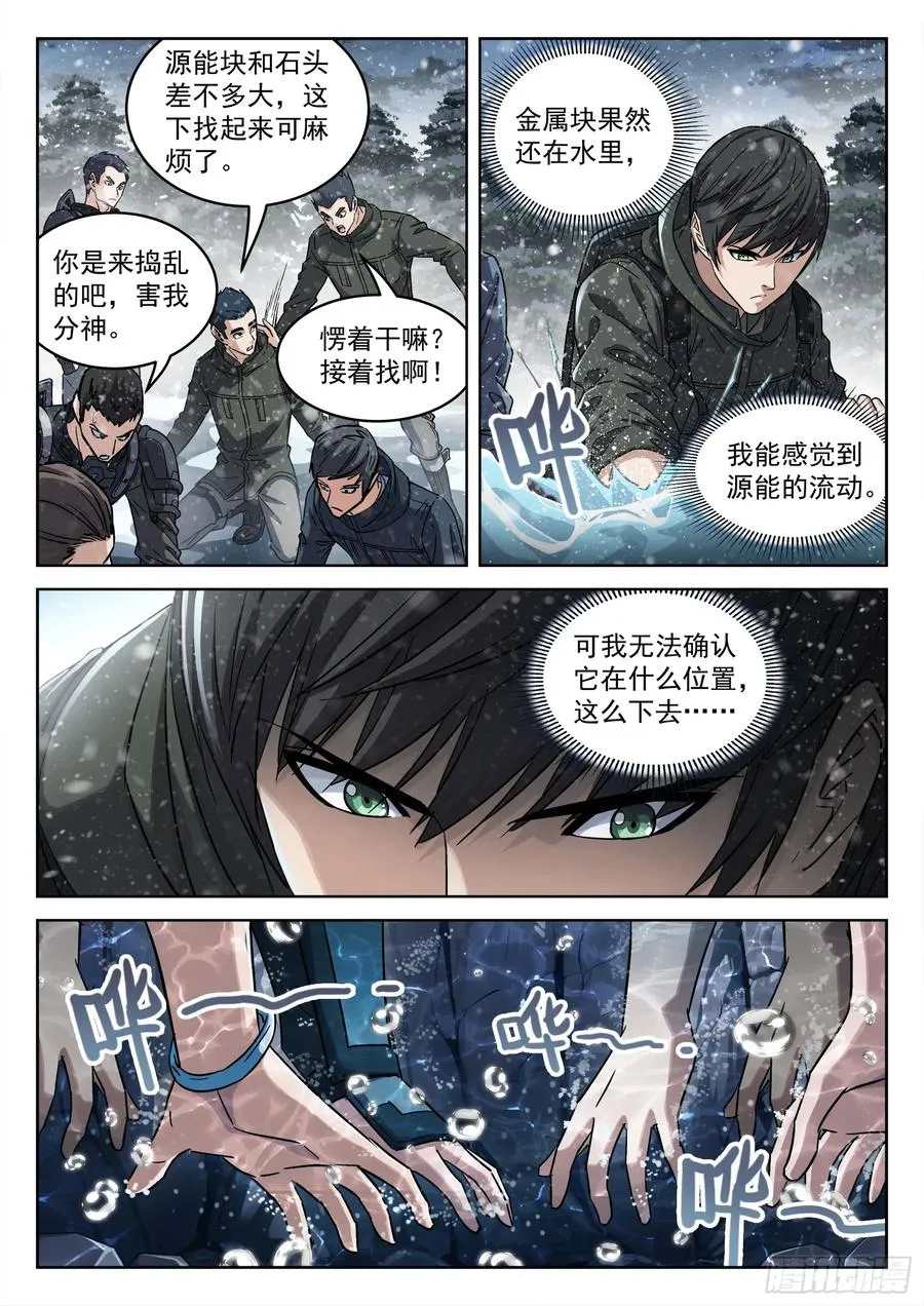 113：吸收完毕1